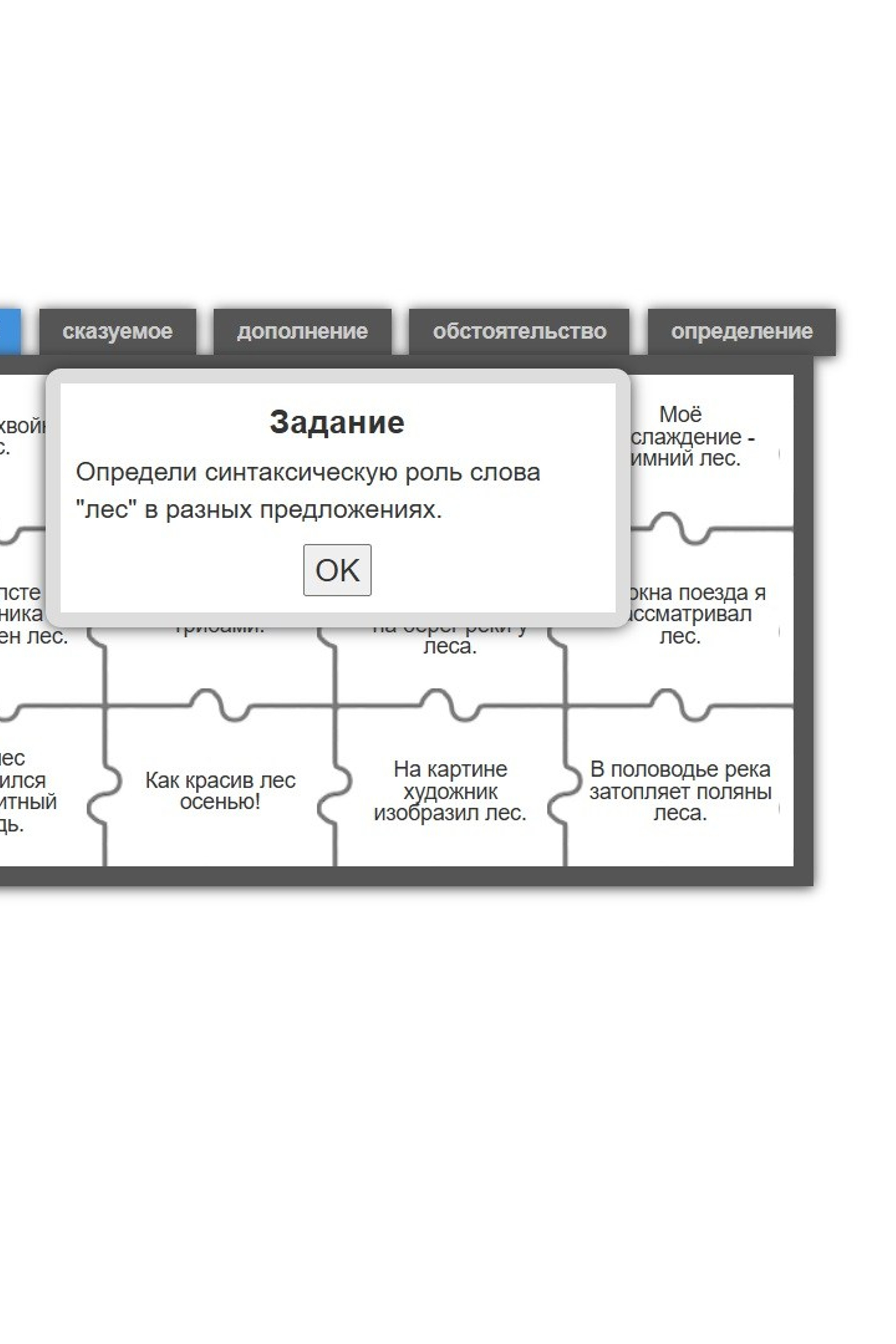 Интерактивные задания по русскому языку. Matryoshka64
