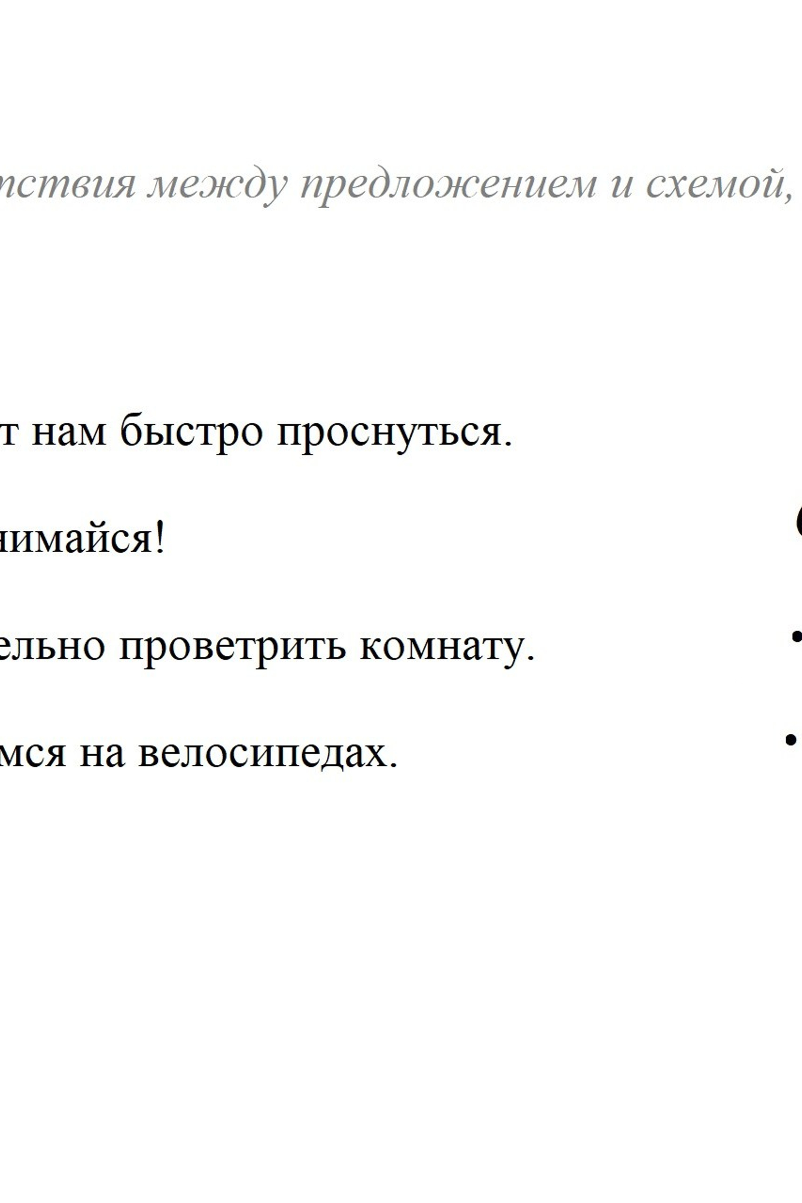 Пунктуация. Matryoshka64