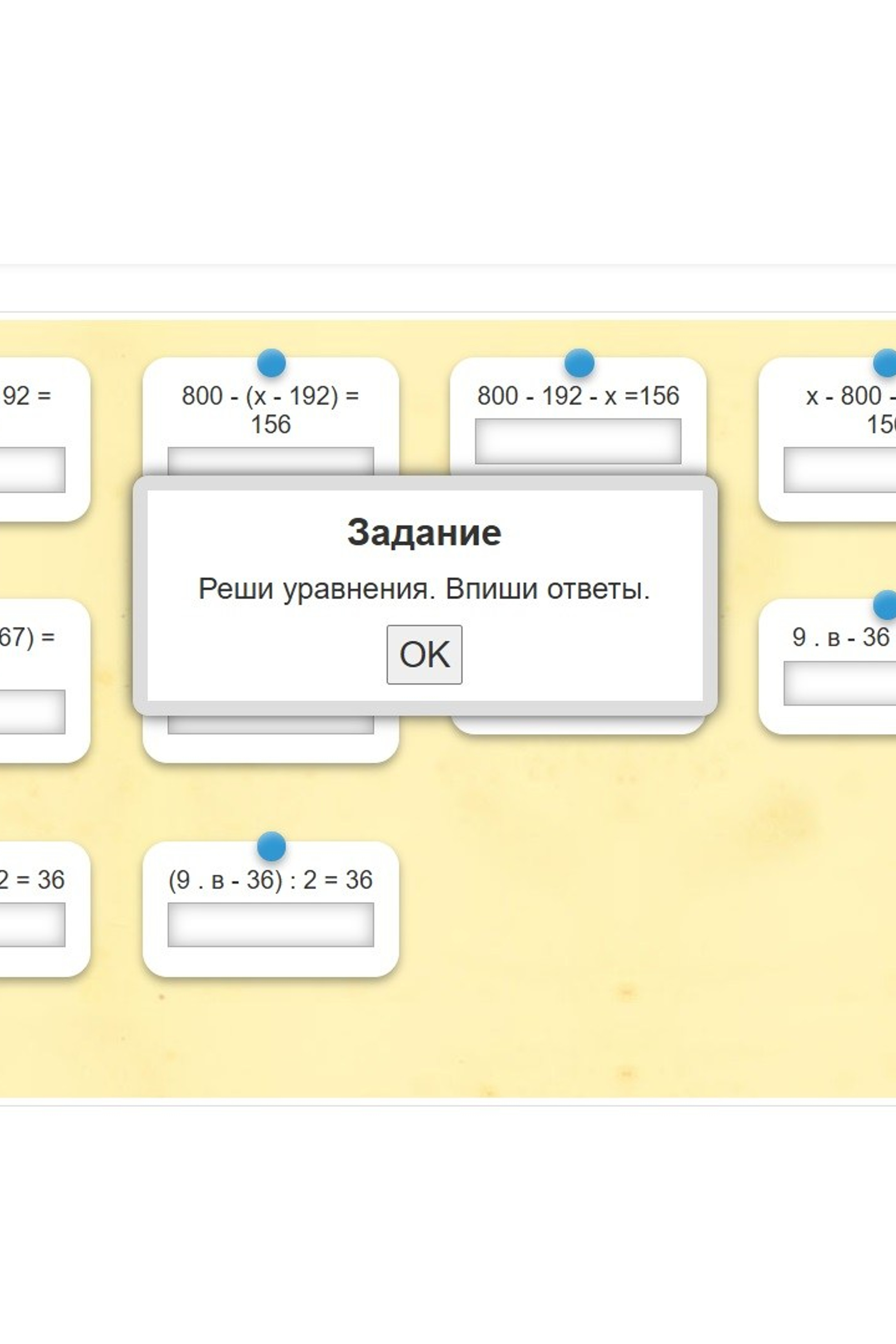 Интерактивные задания по математике. Matryoshka64