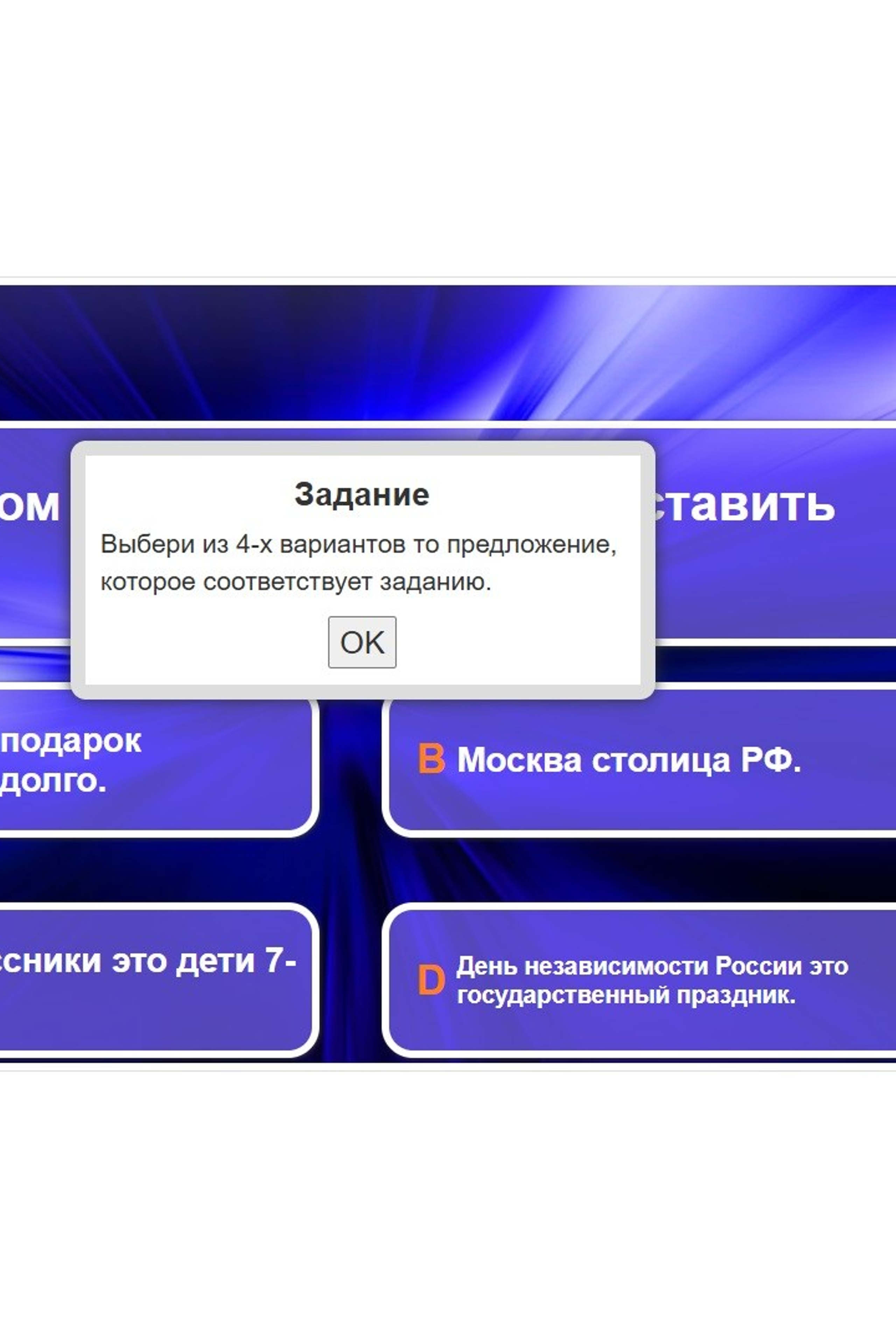 Интерактивные задания по русскому языку. Matryoshka64