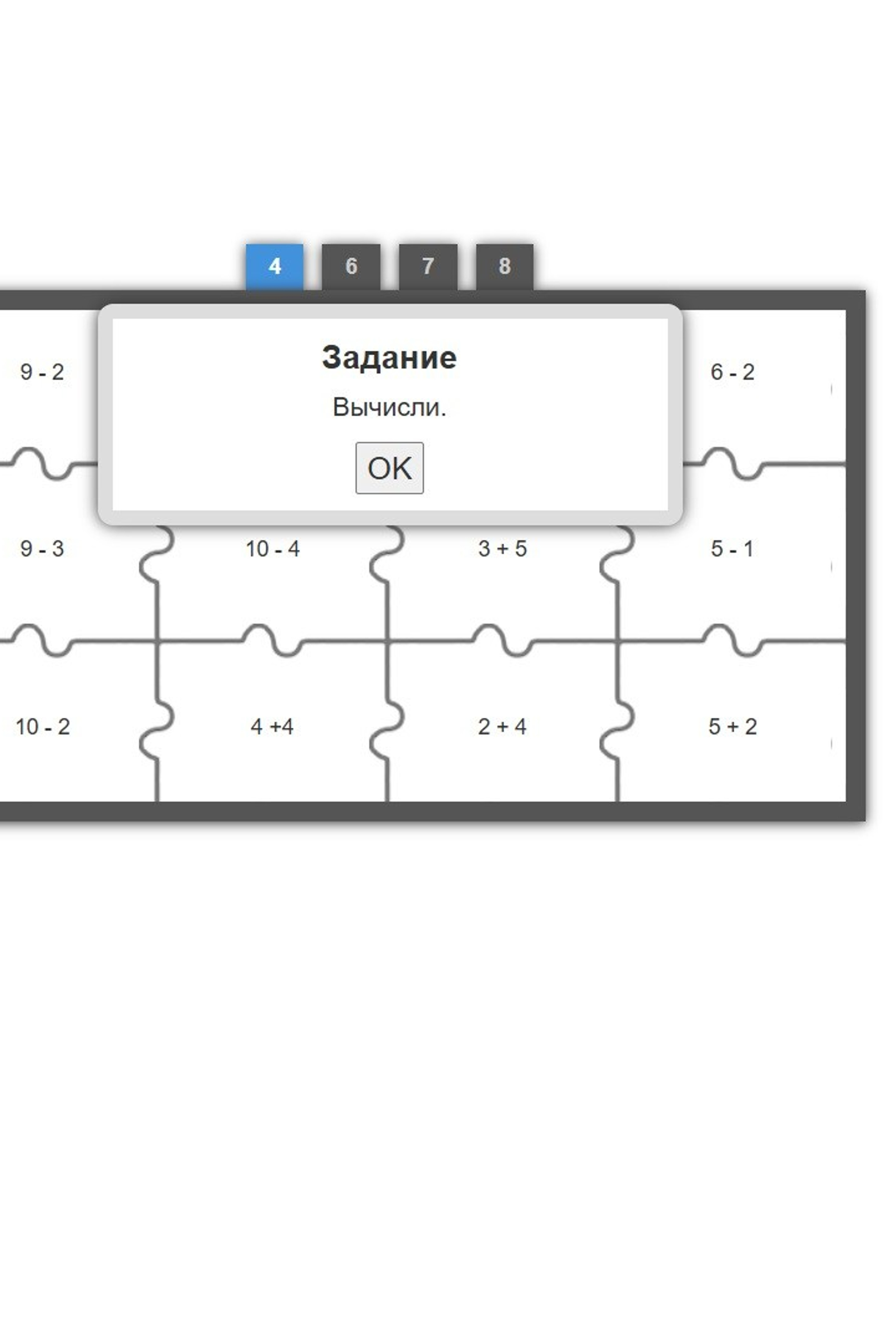 Интерактивные задания по математике. Matryoshka64