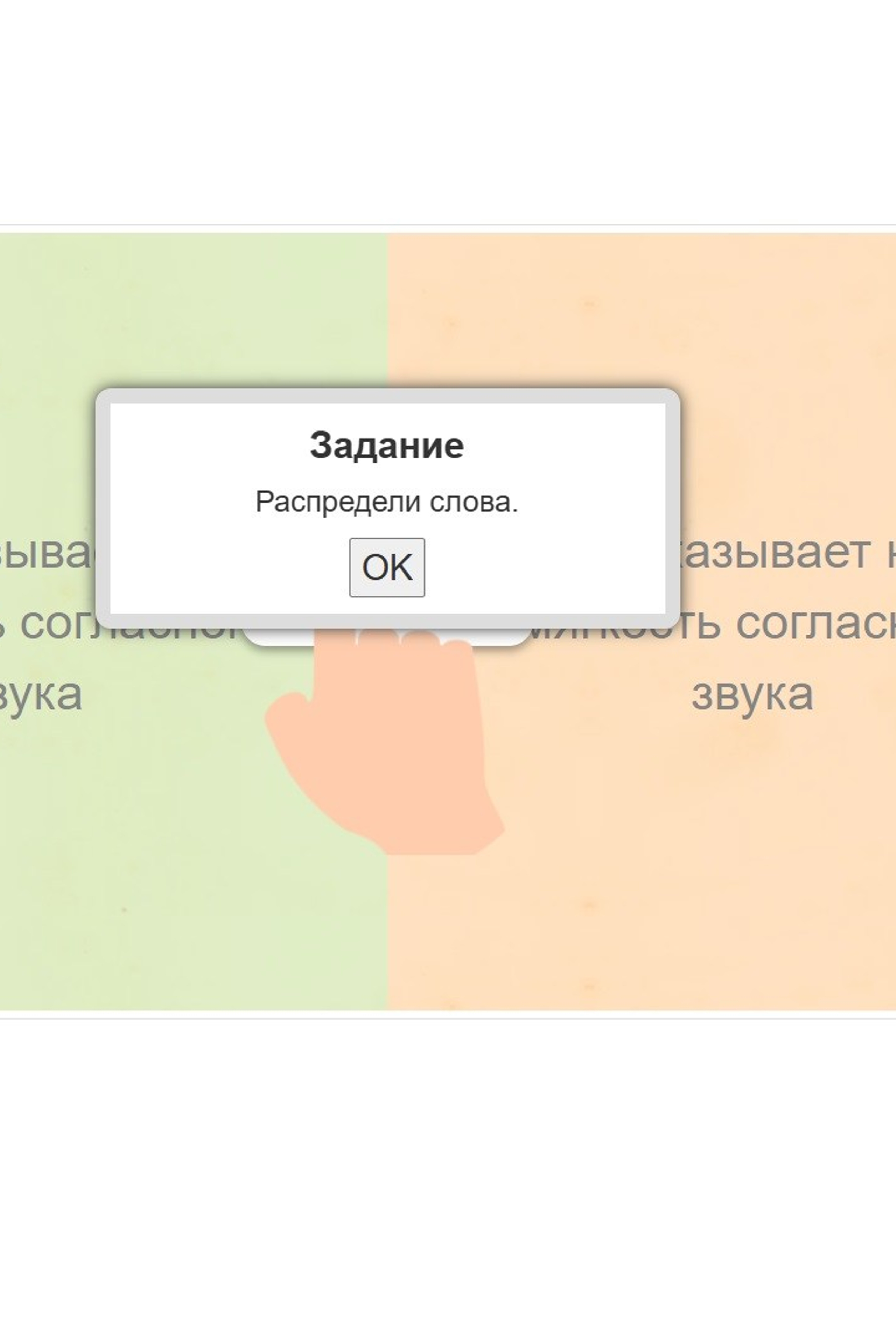 Интерактивные задания по русскому языку. Matryoshka64