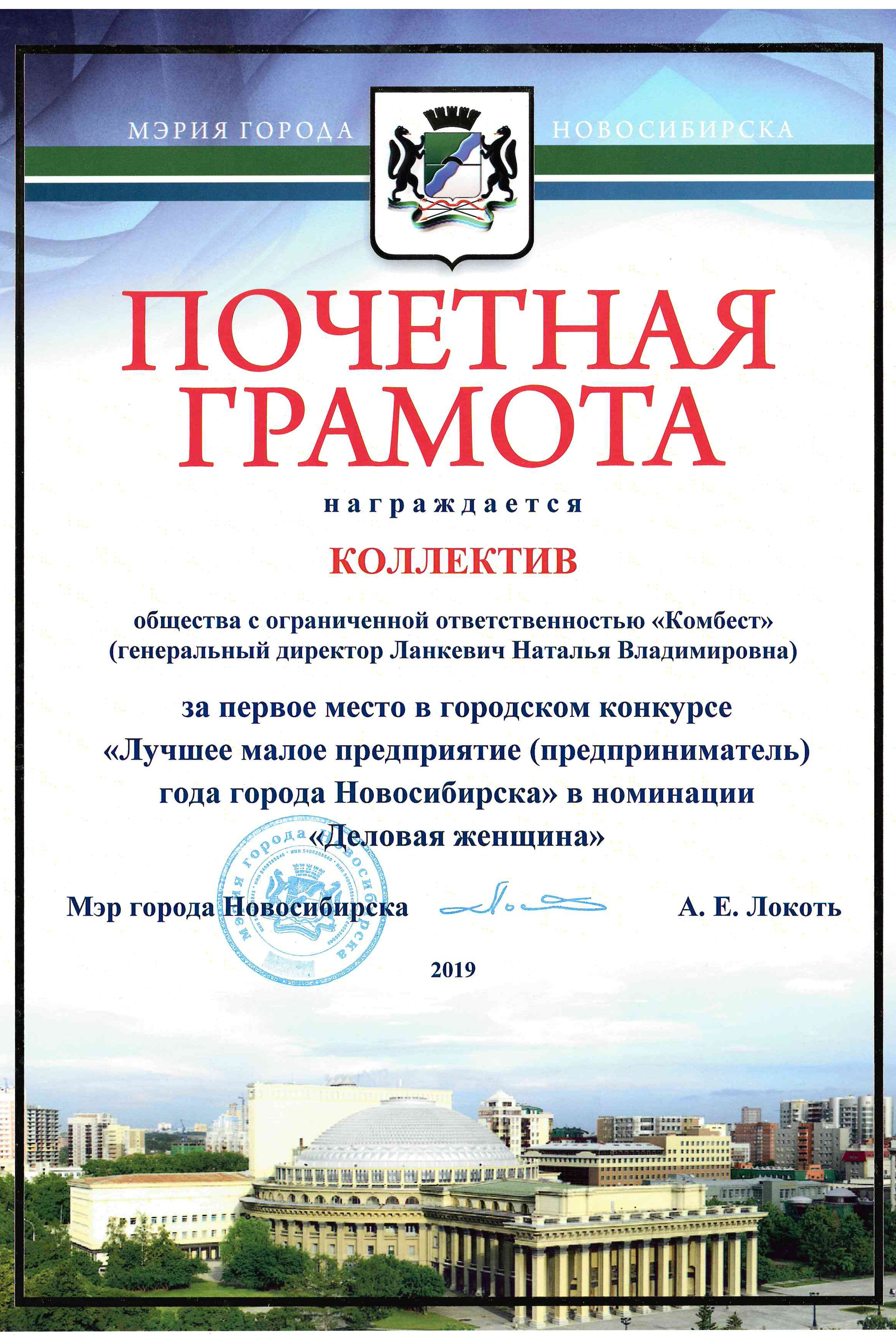 Зал славы. КОМБЕСТ — бестраншейные технологии