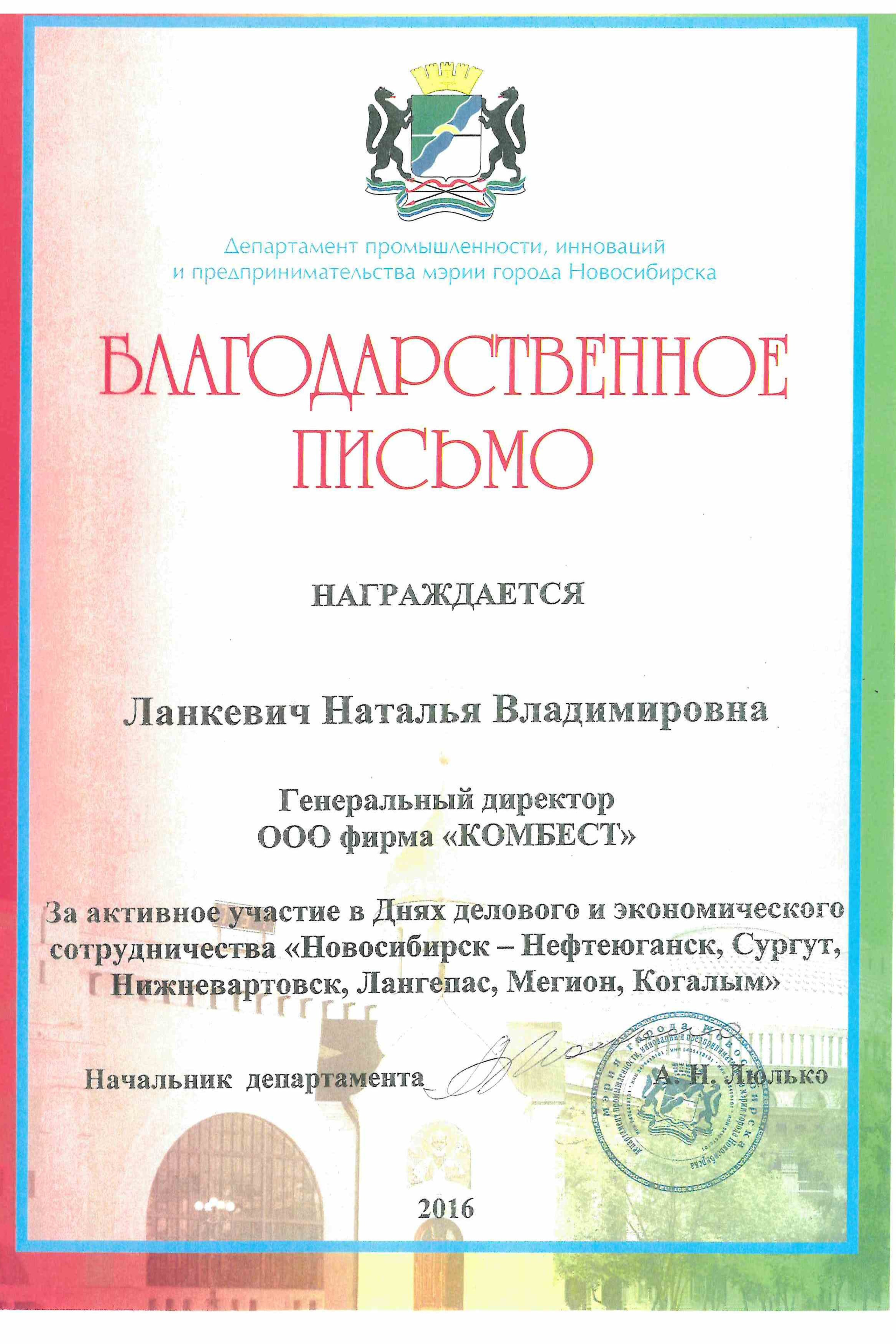Зал славы. КОМБЕСТ — бестраншейные технологии