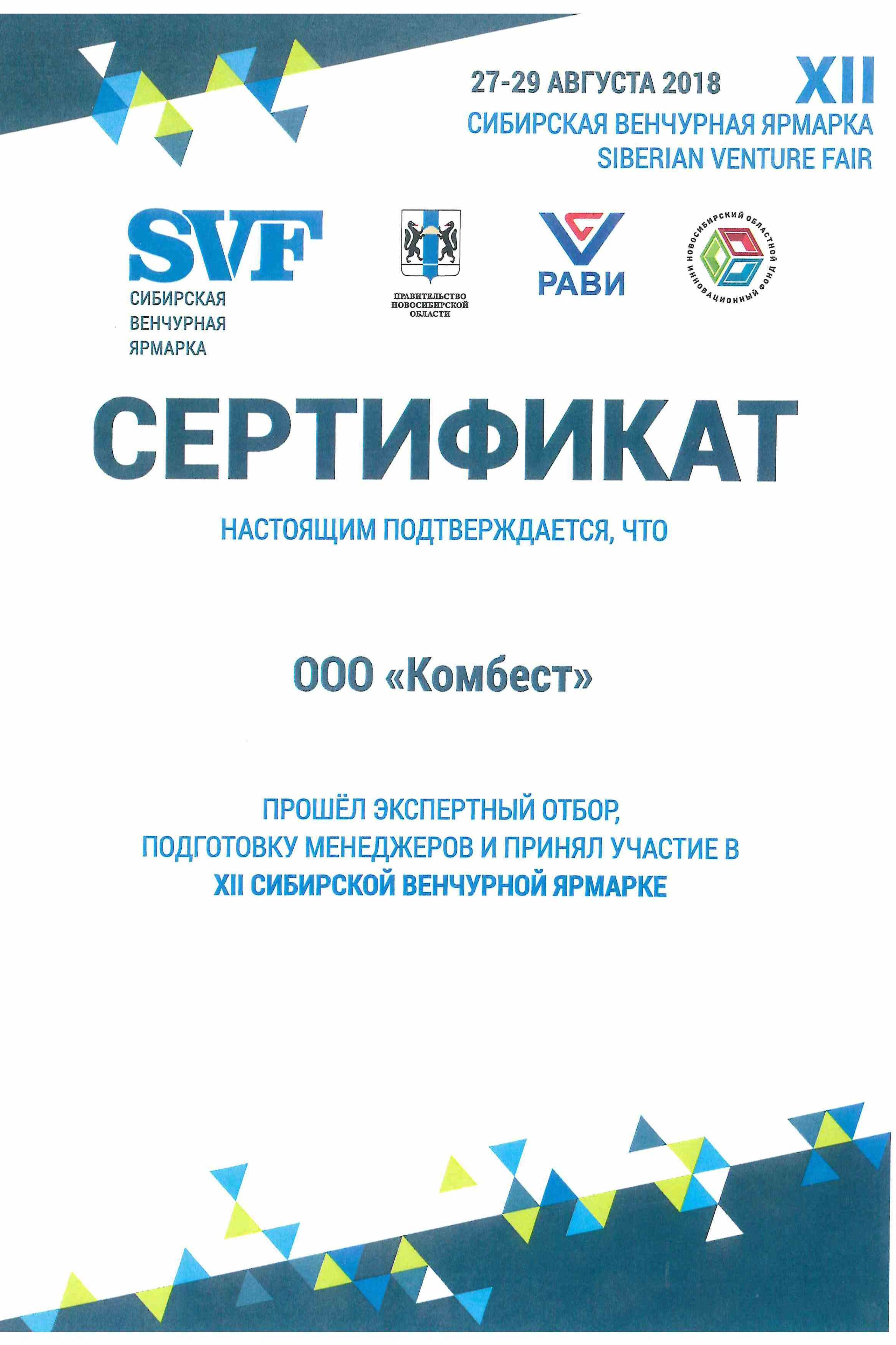 Зал славы. КОМБЕСТ — бестраншейные технологии