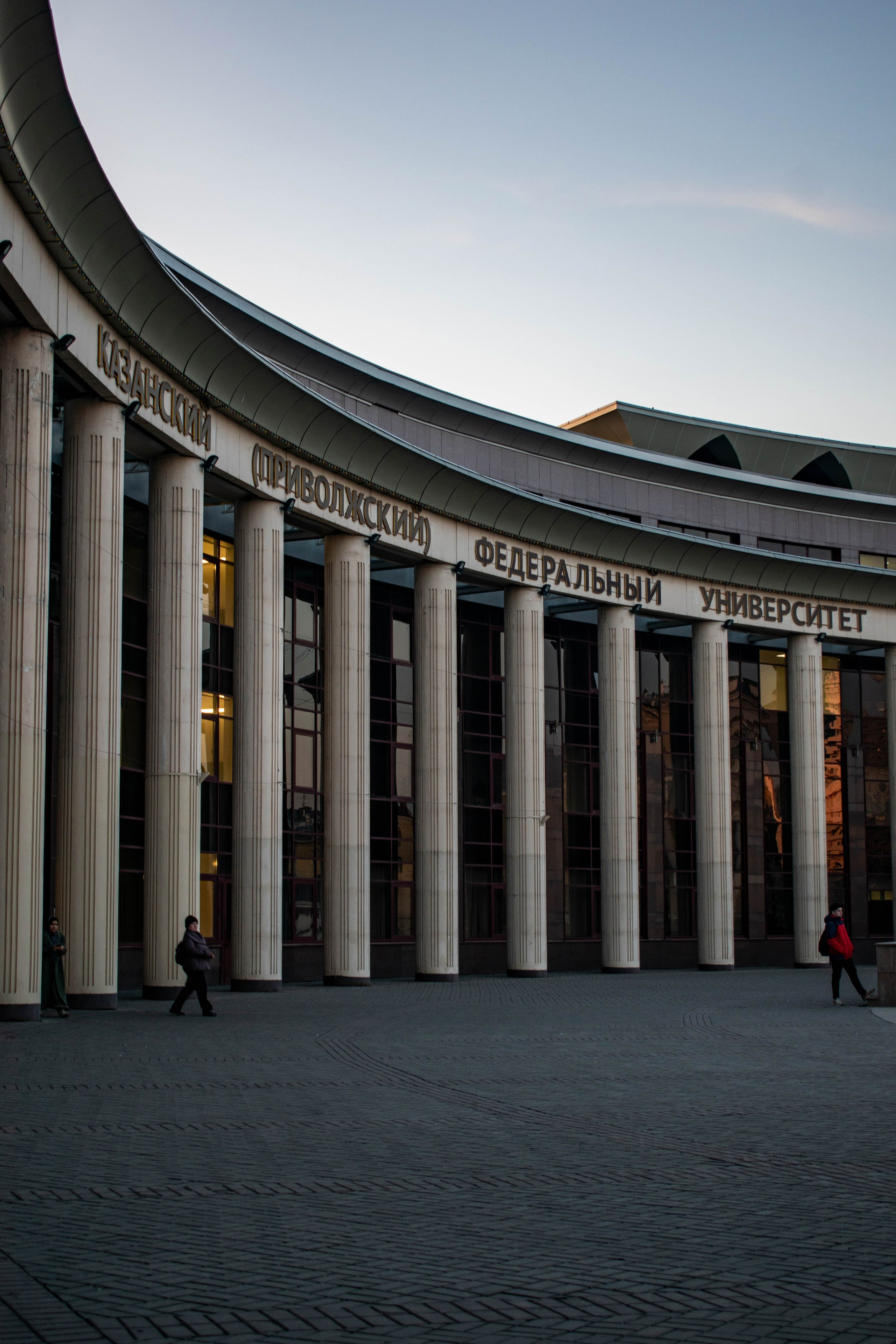 Казанский федеральный университет