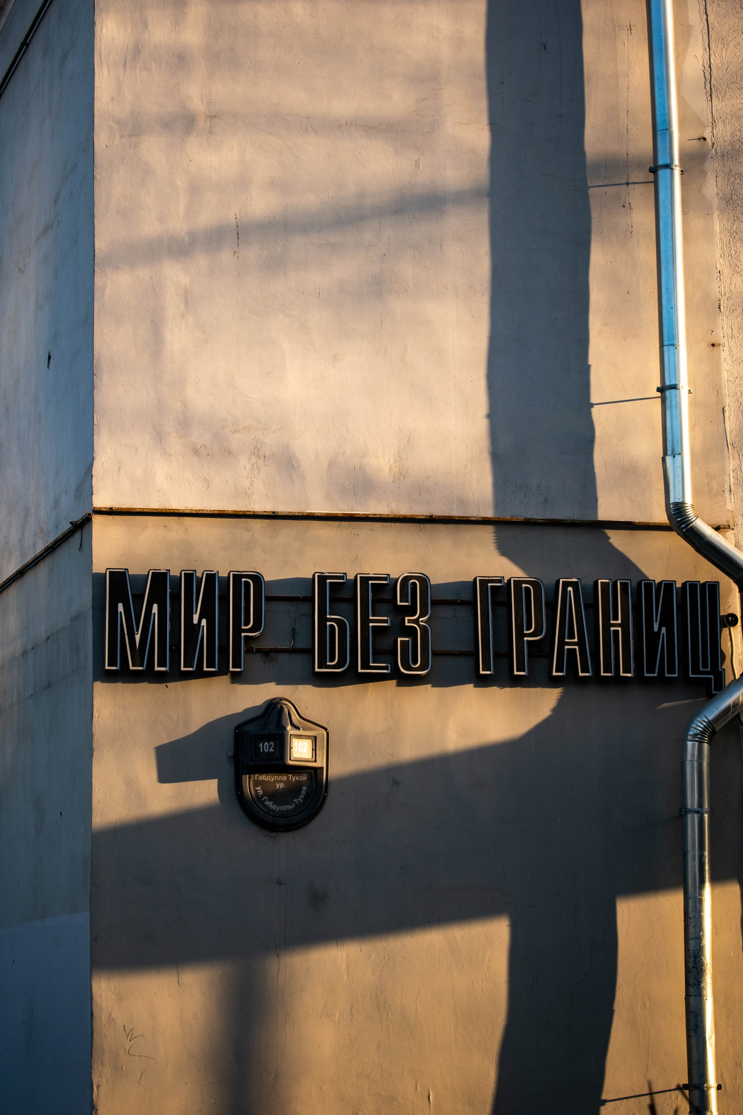 прогулка по городу Казань