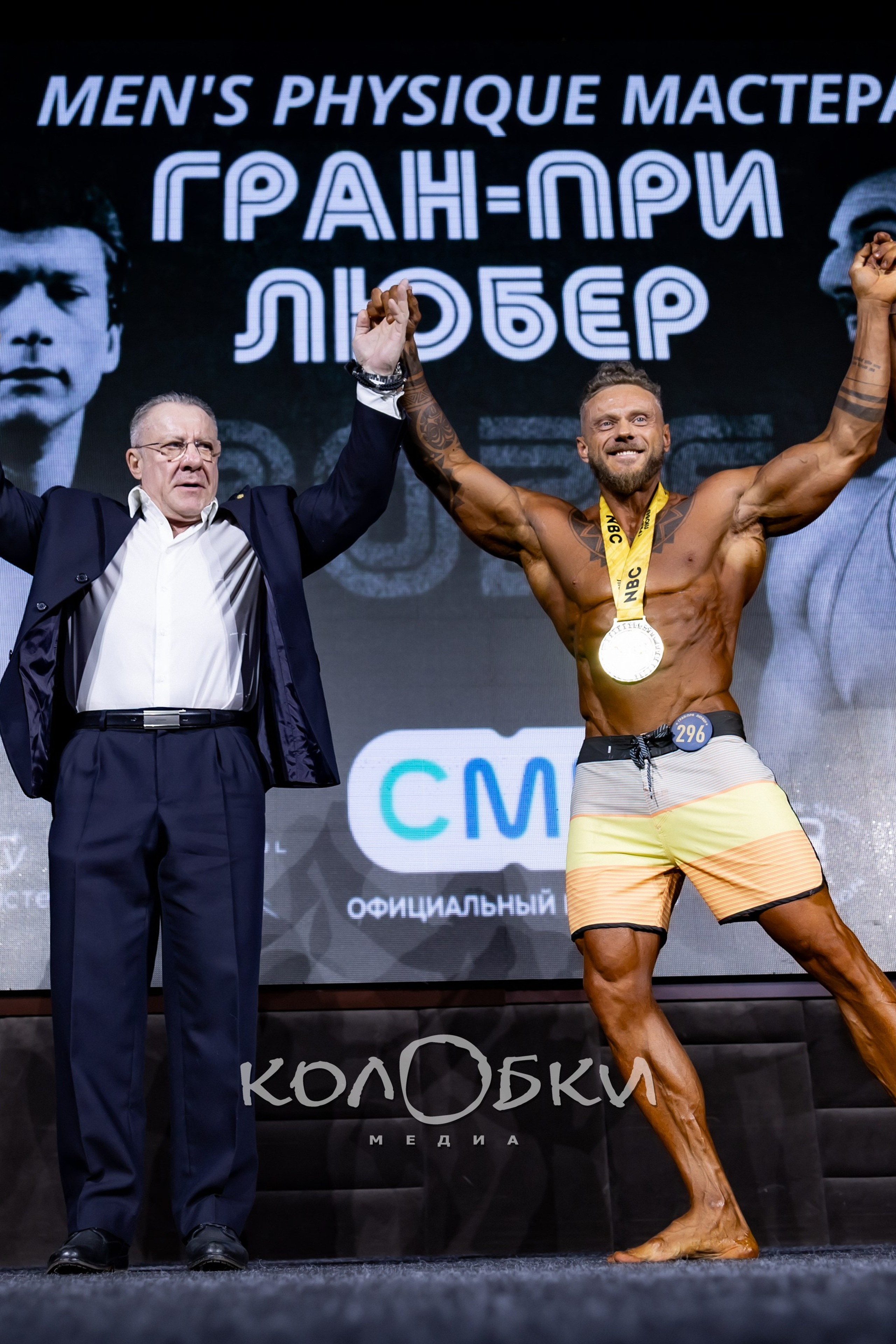 GRAND PRIX NBC 14. КОЛОБКИ МЕДИА | Съемка спортивных мероприятий