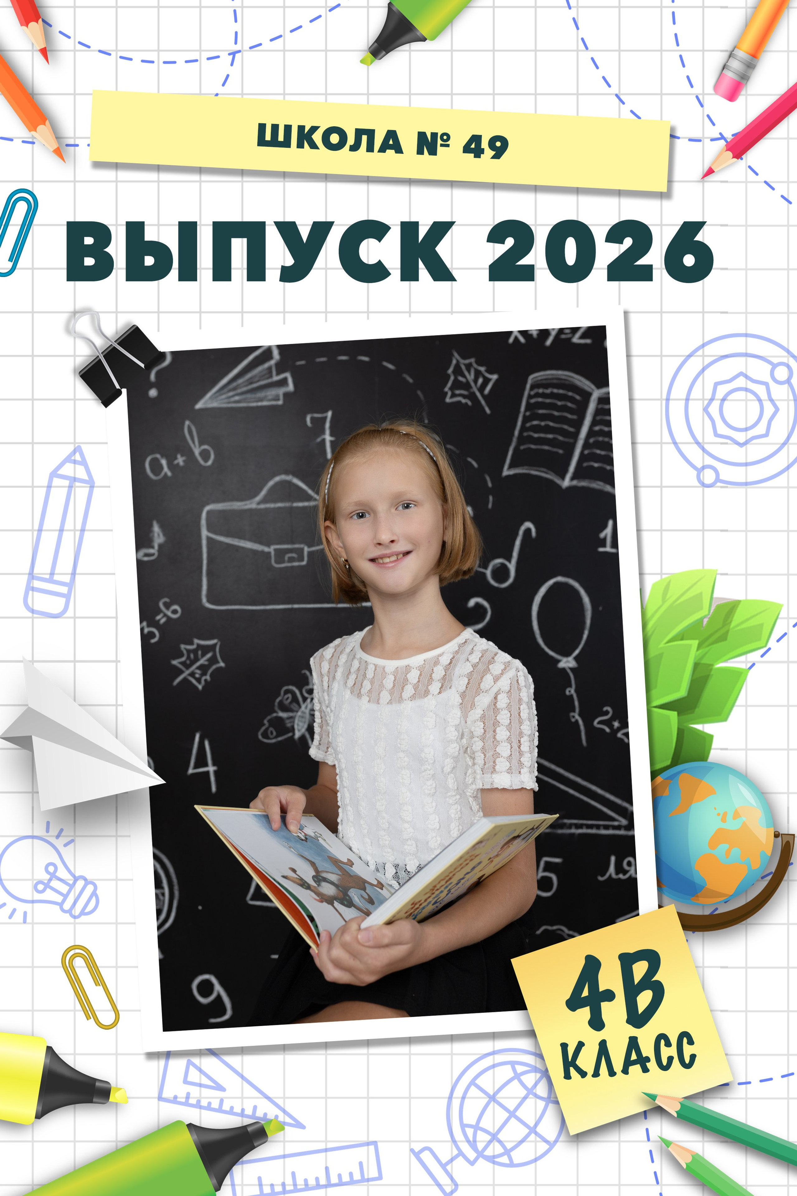 Альбом «ЗАМЕТКИ НА ПОЛЯХ»