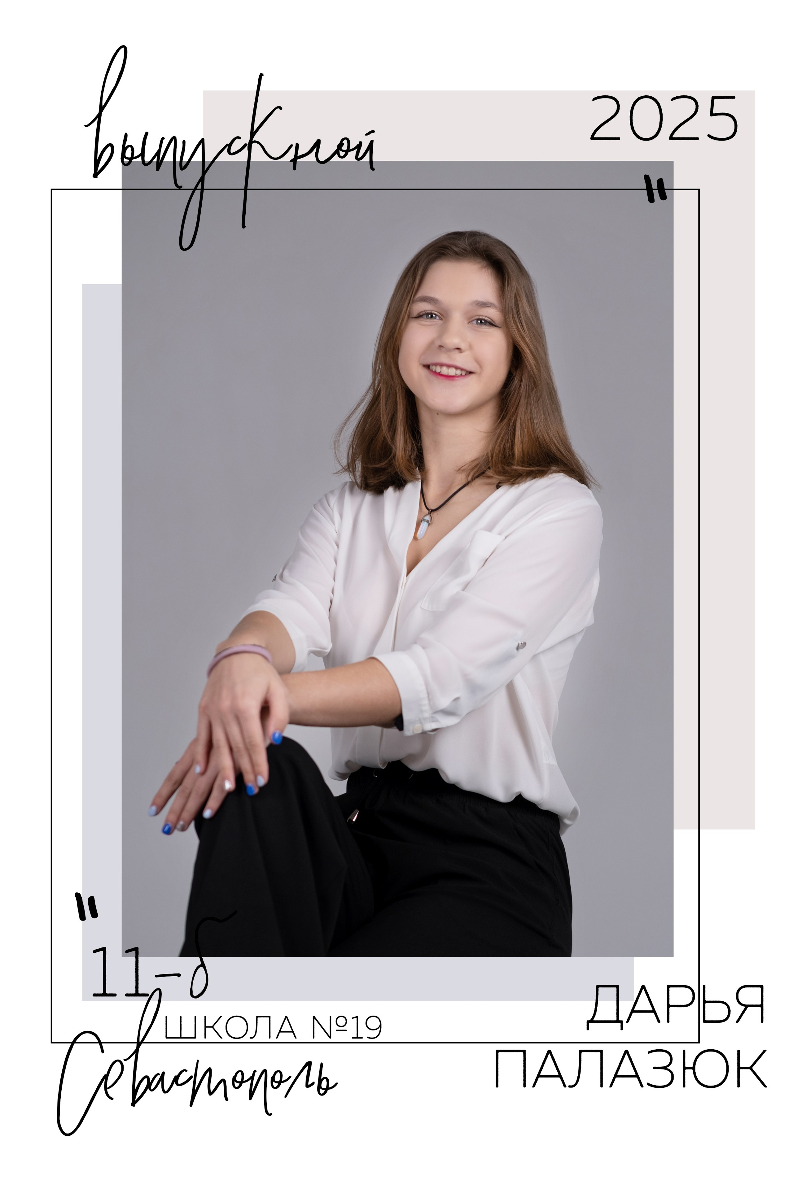 Альбом «ШИК»