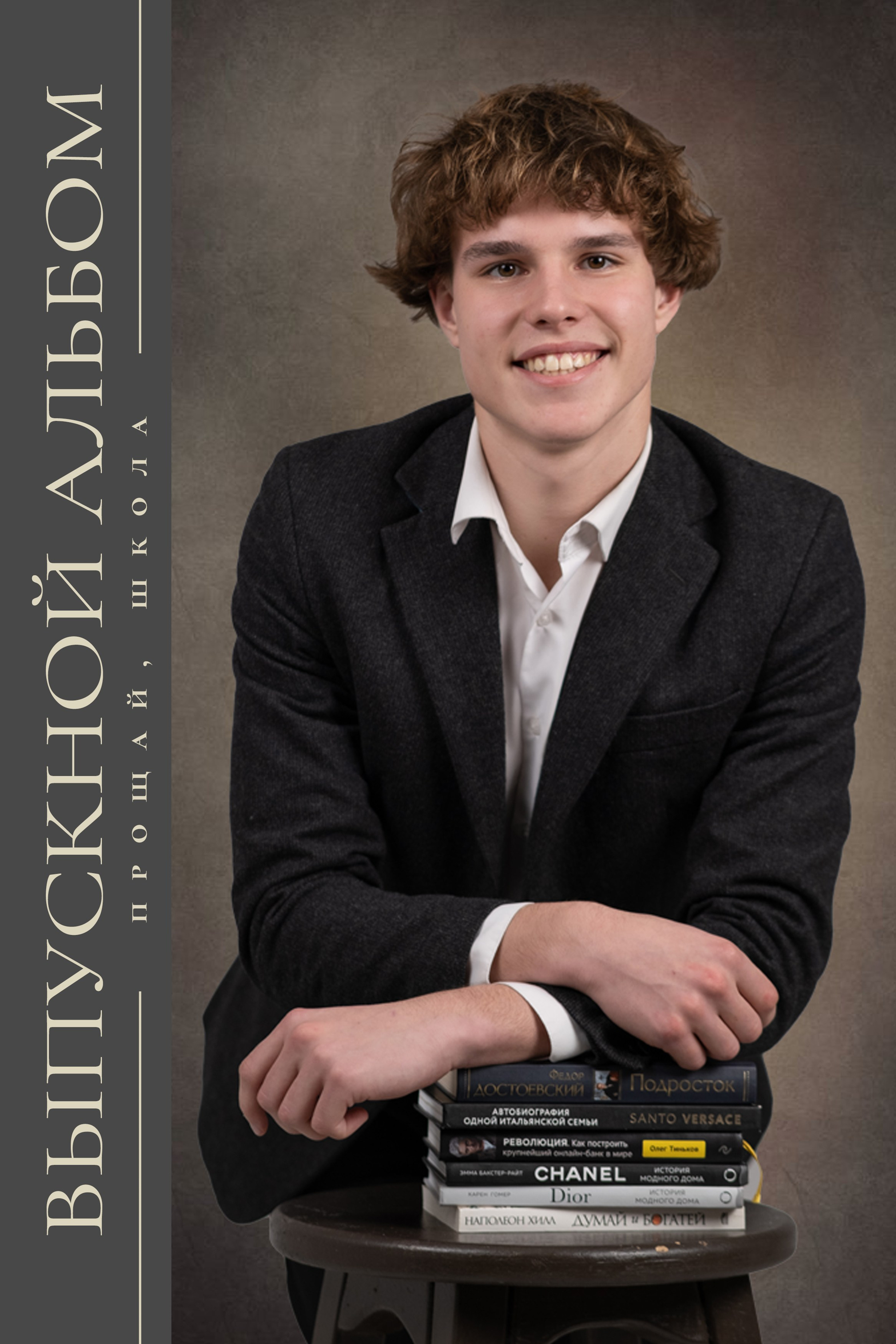 Альбом «УНИВЕРСАЛЬНЫЙ»