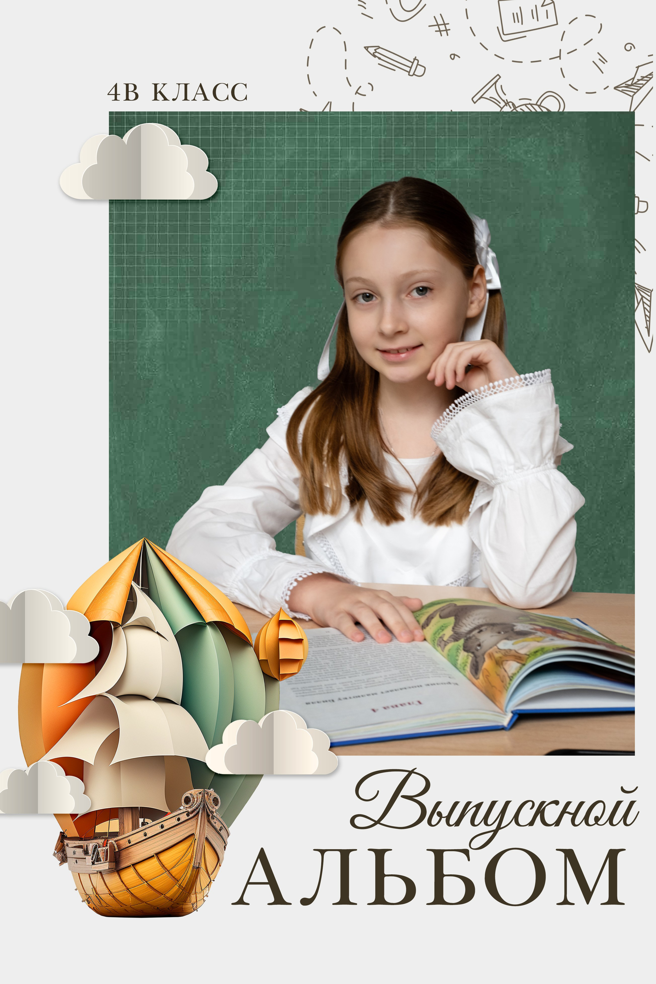 Альбом «МЕЧТА»