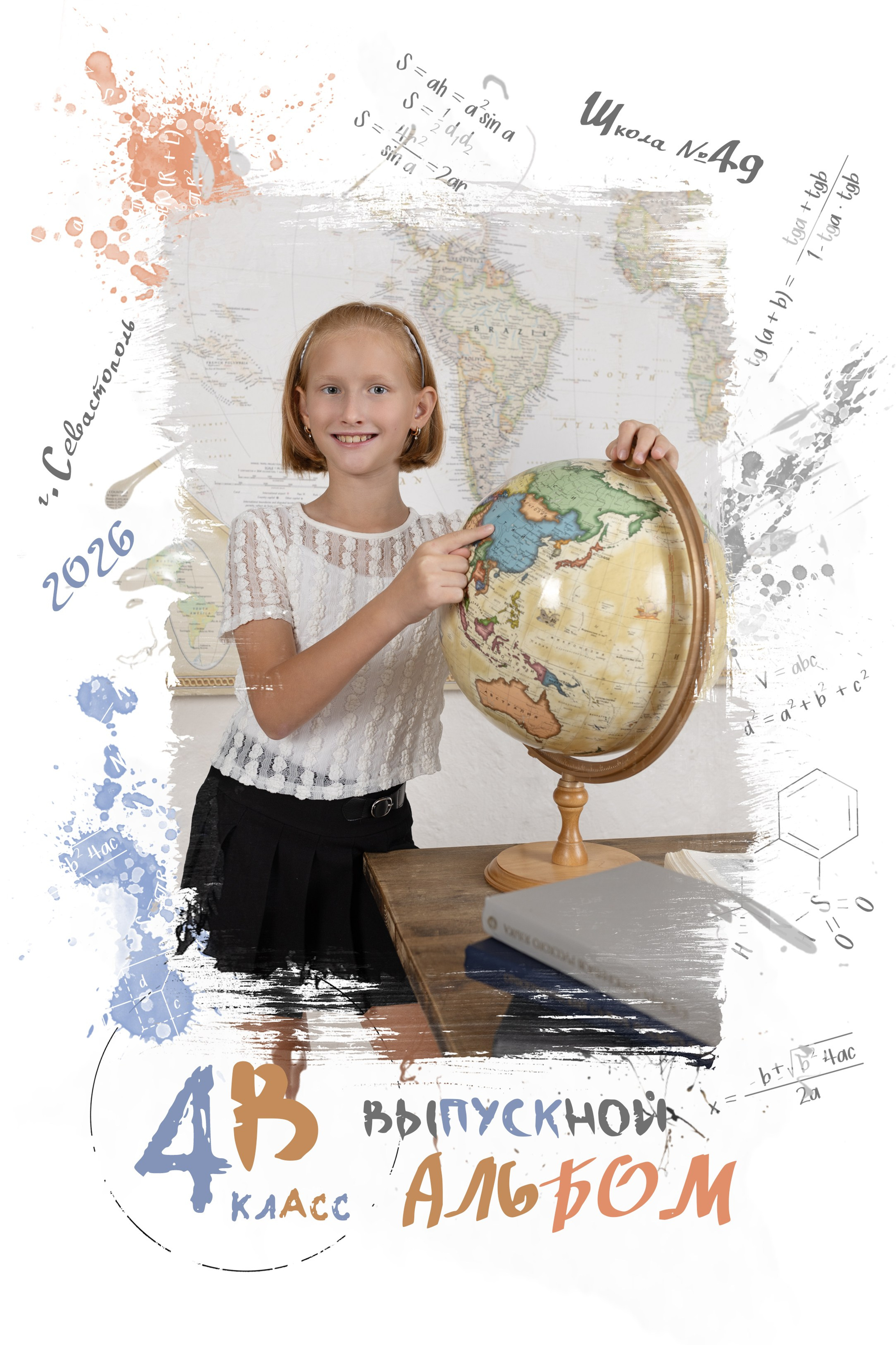 Альбом «КЛЯКСА»