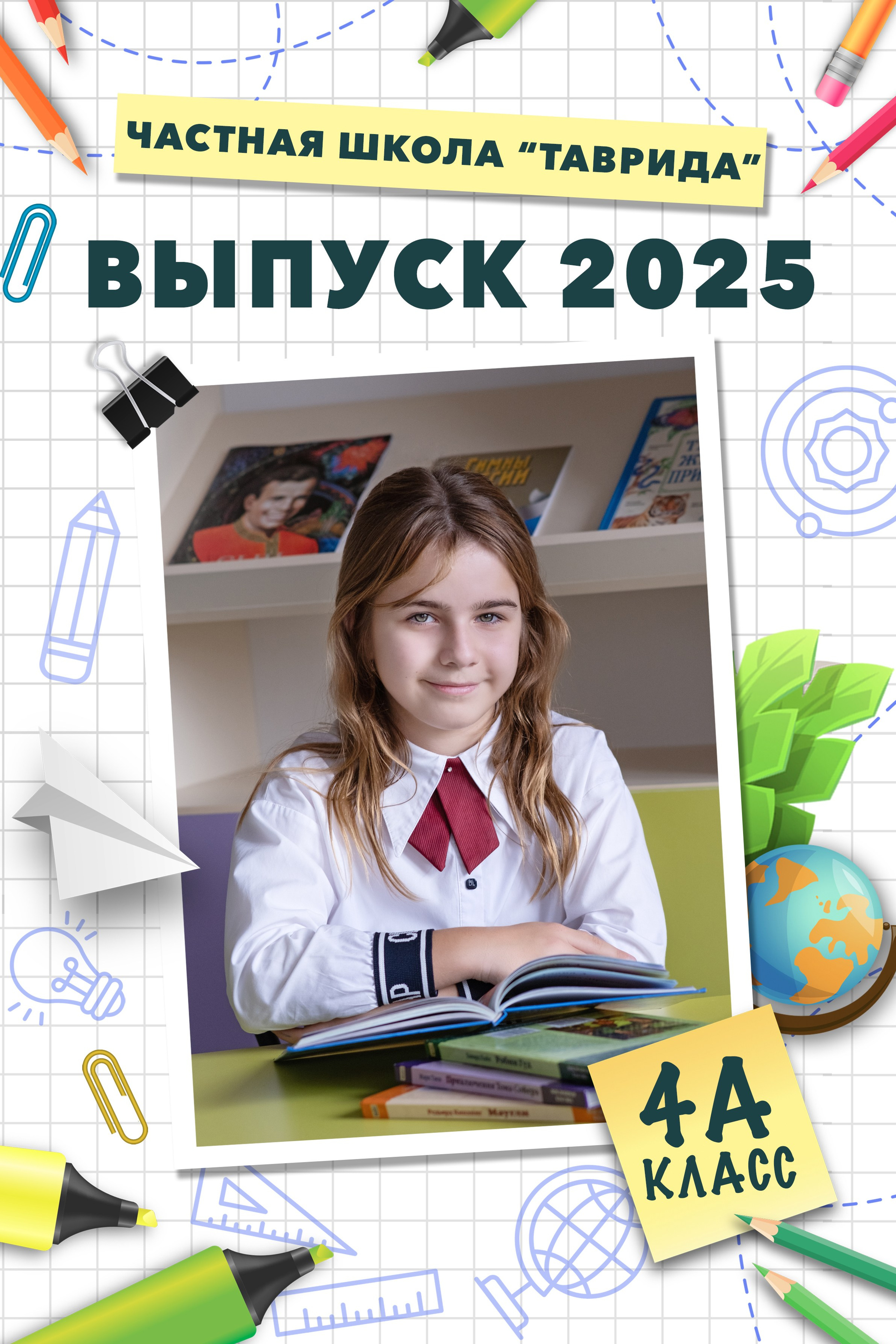 Экономный — от 2800,0 руб., 5 разворотов