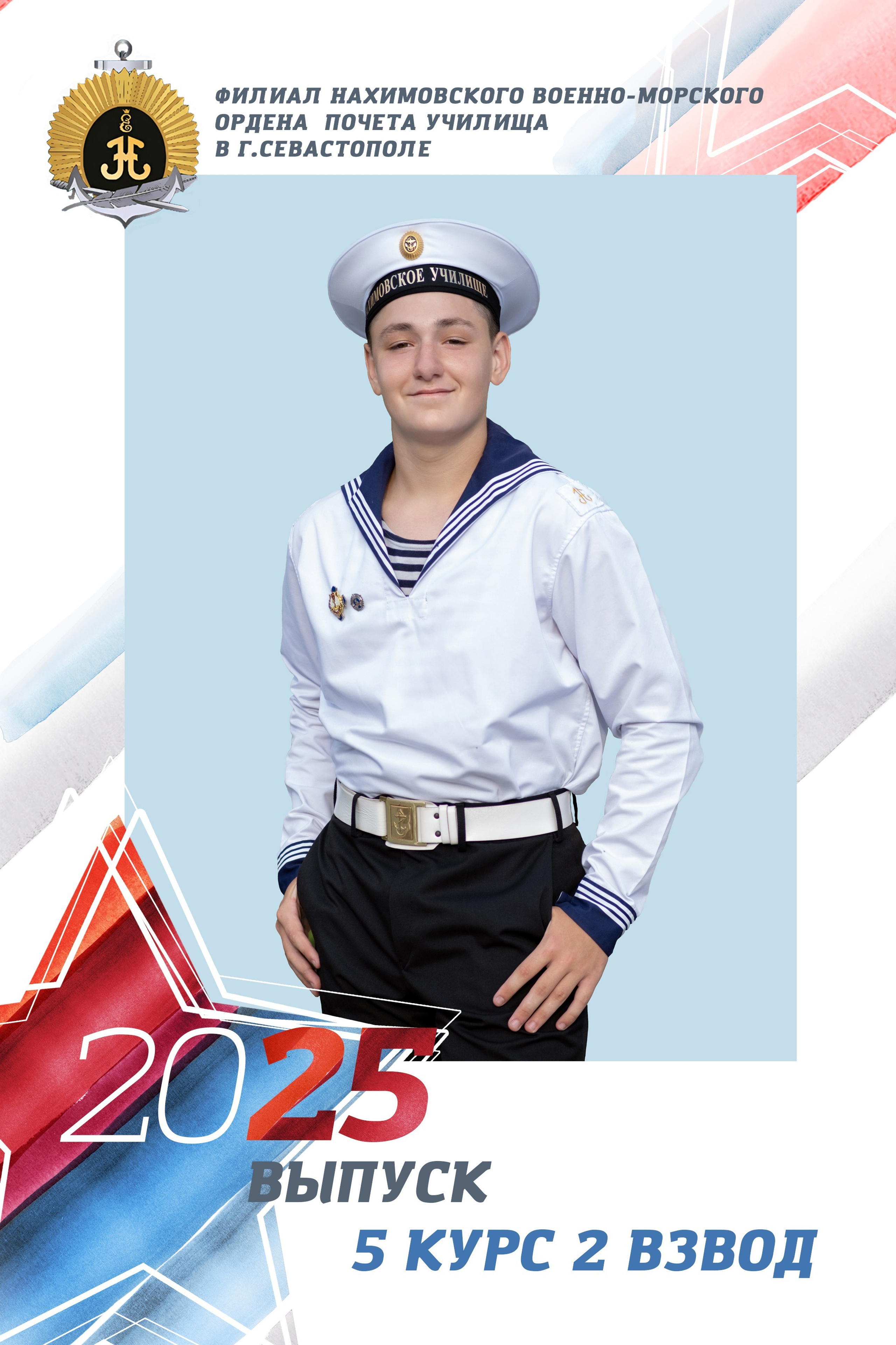 Альбом «ФЛАГ»