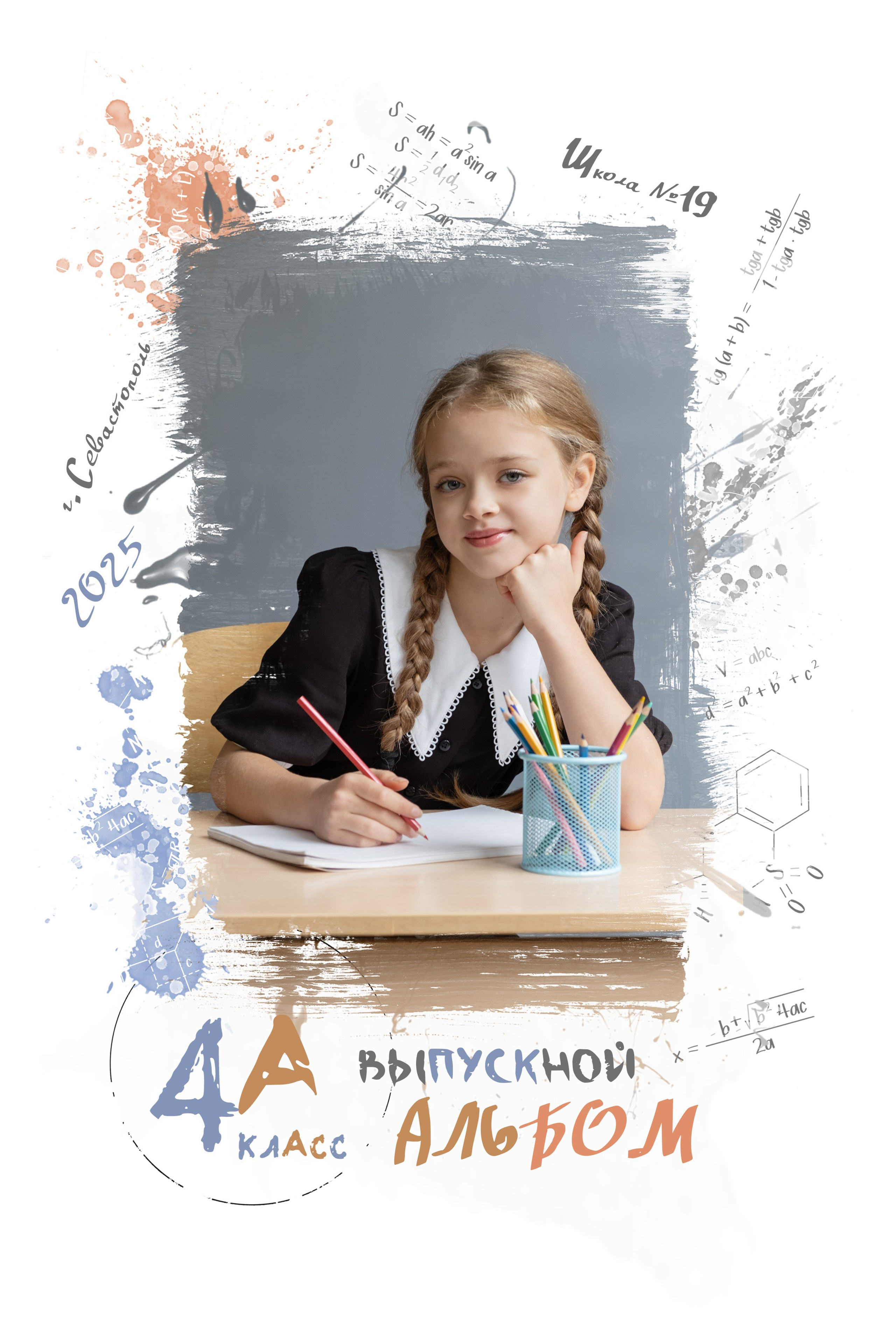 Оптимальный — от 3300,0 руб., 7 разворотов