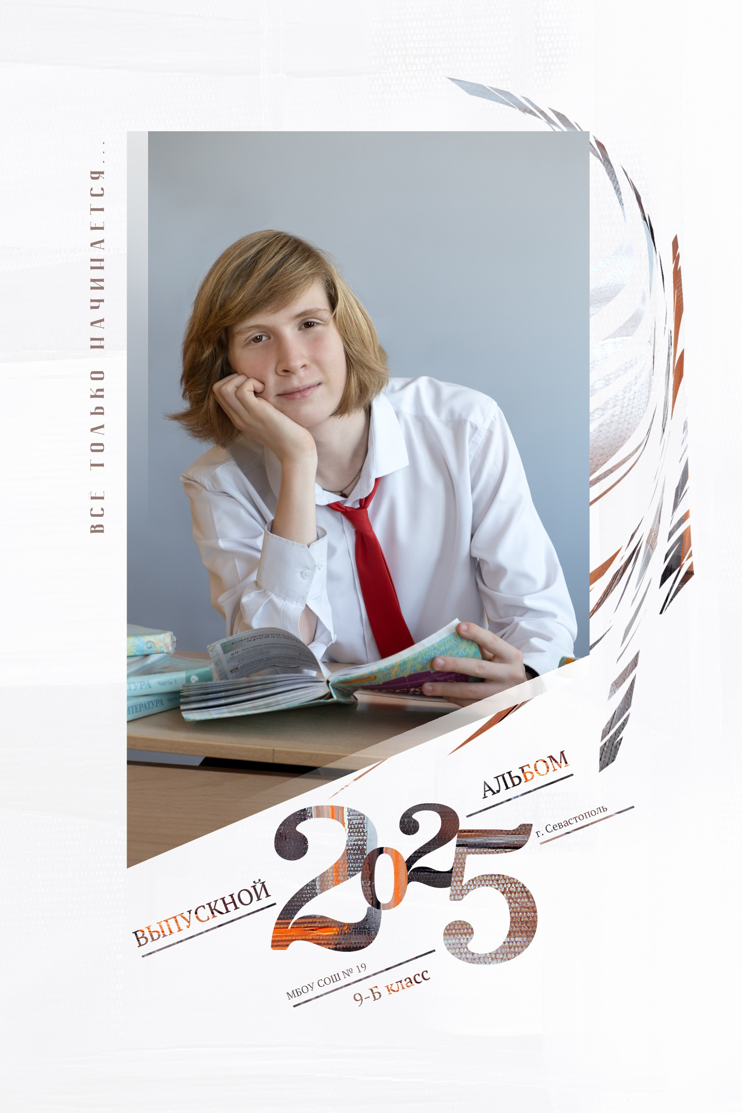 Оптимальный — от 3100,0 руб., 7 разворотов