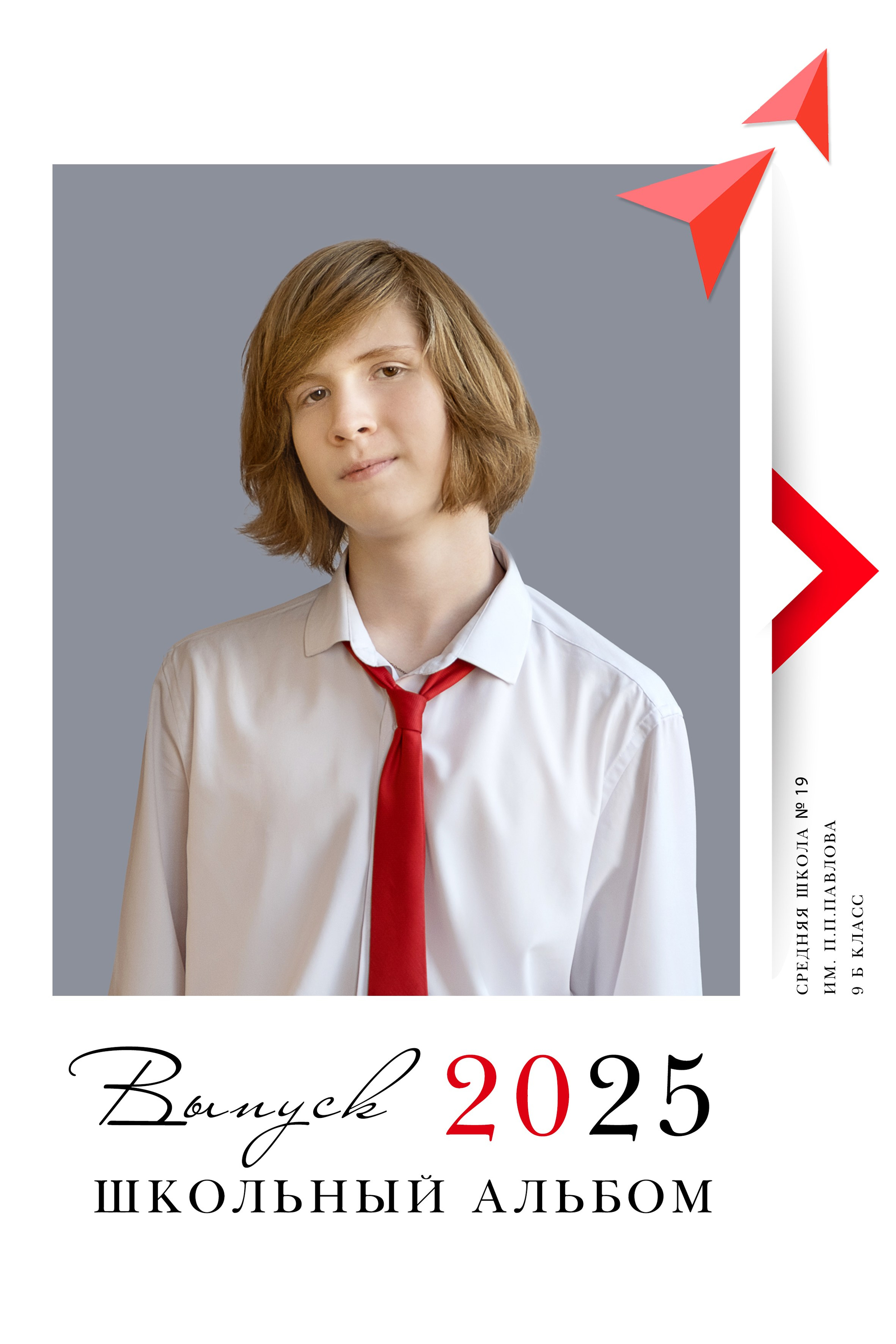 Альбом «RED»