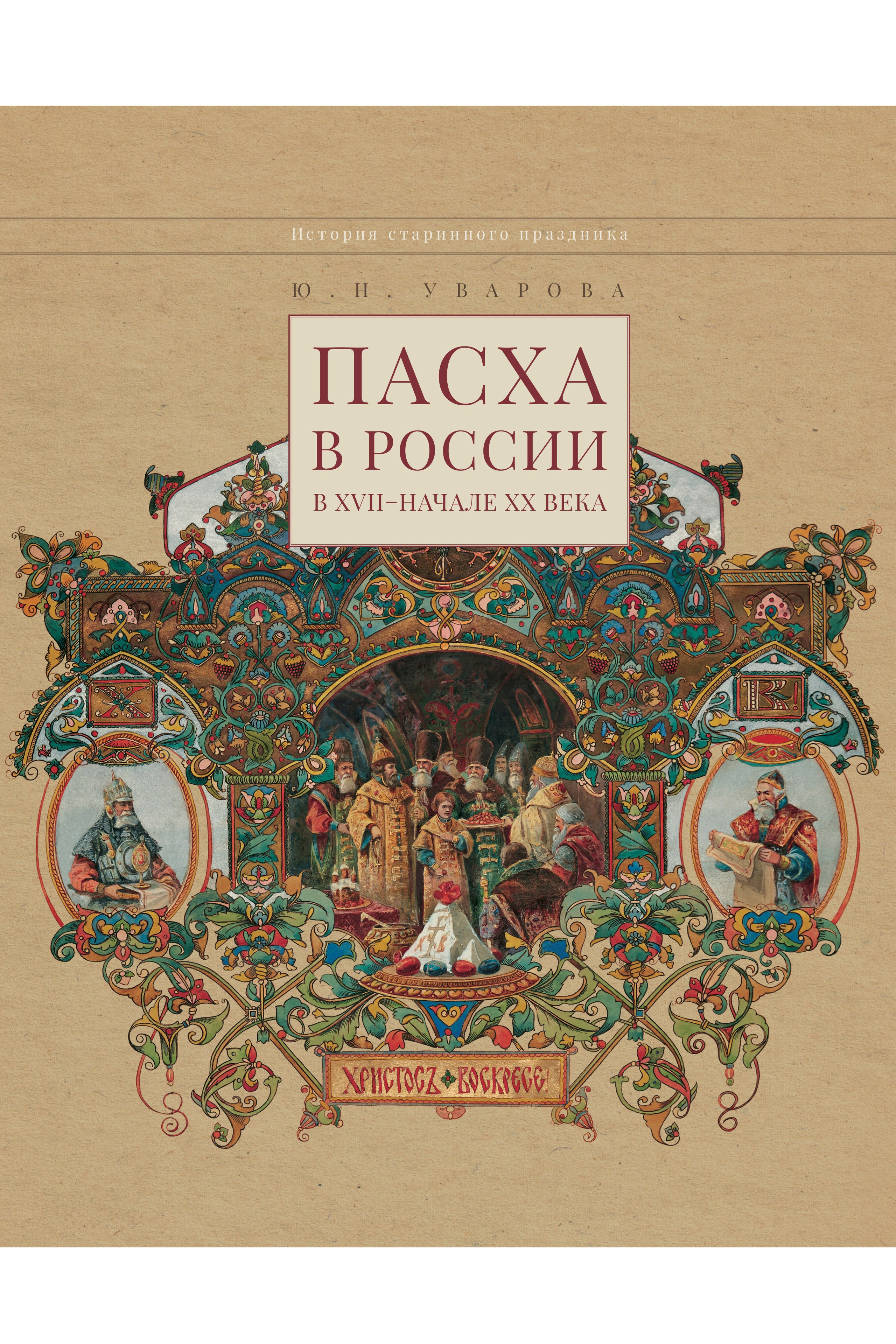 КНИГИ. Художник Перепечėнова-Феофанова Анна