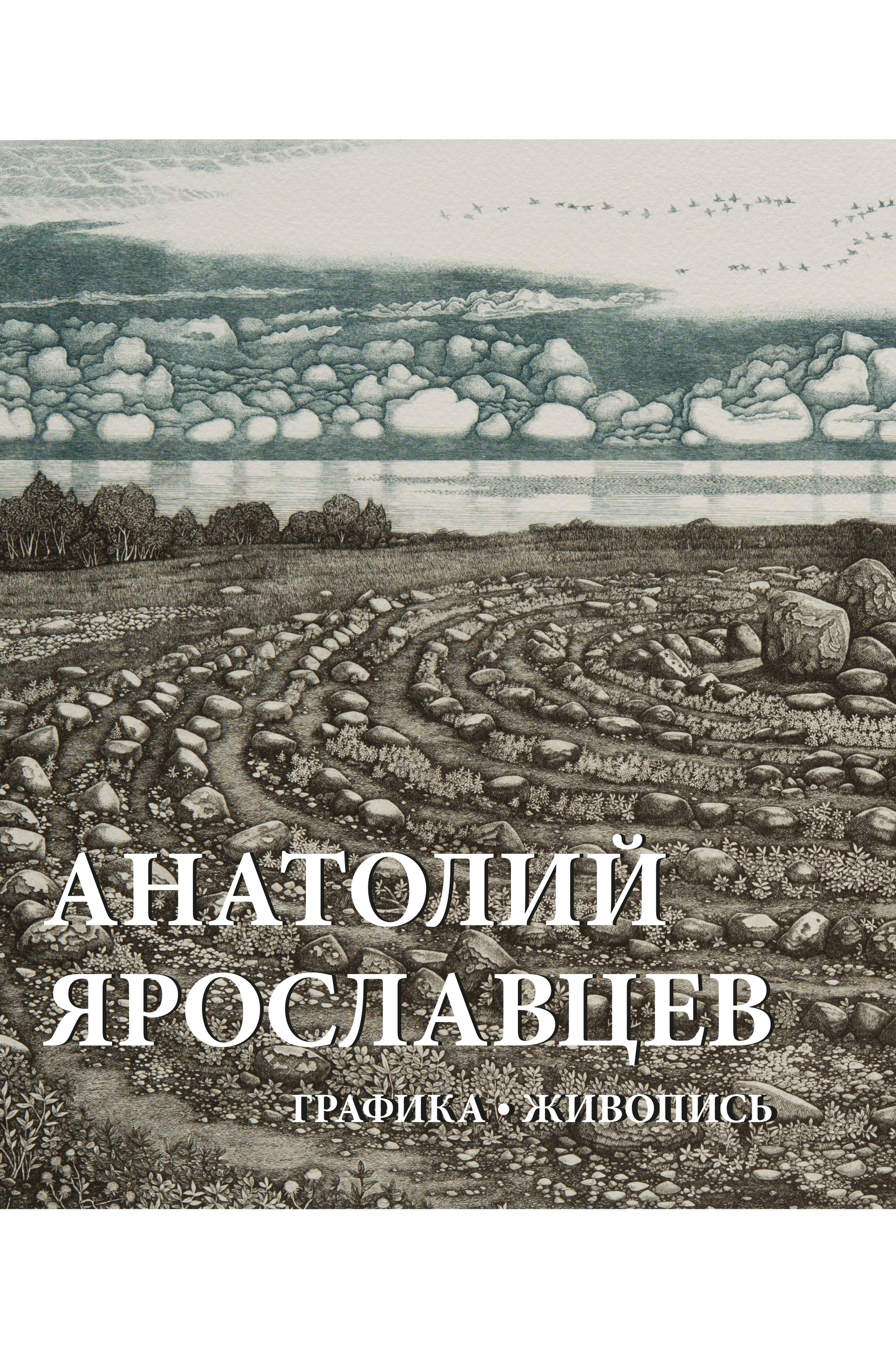 КНИГИ. Художник Перепечėнова-Феофанова Анна