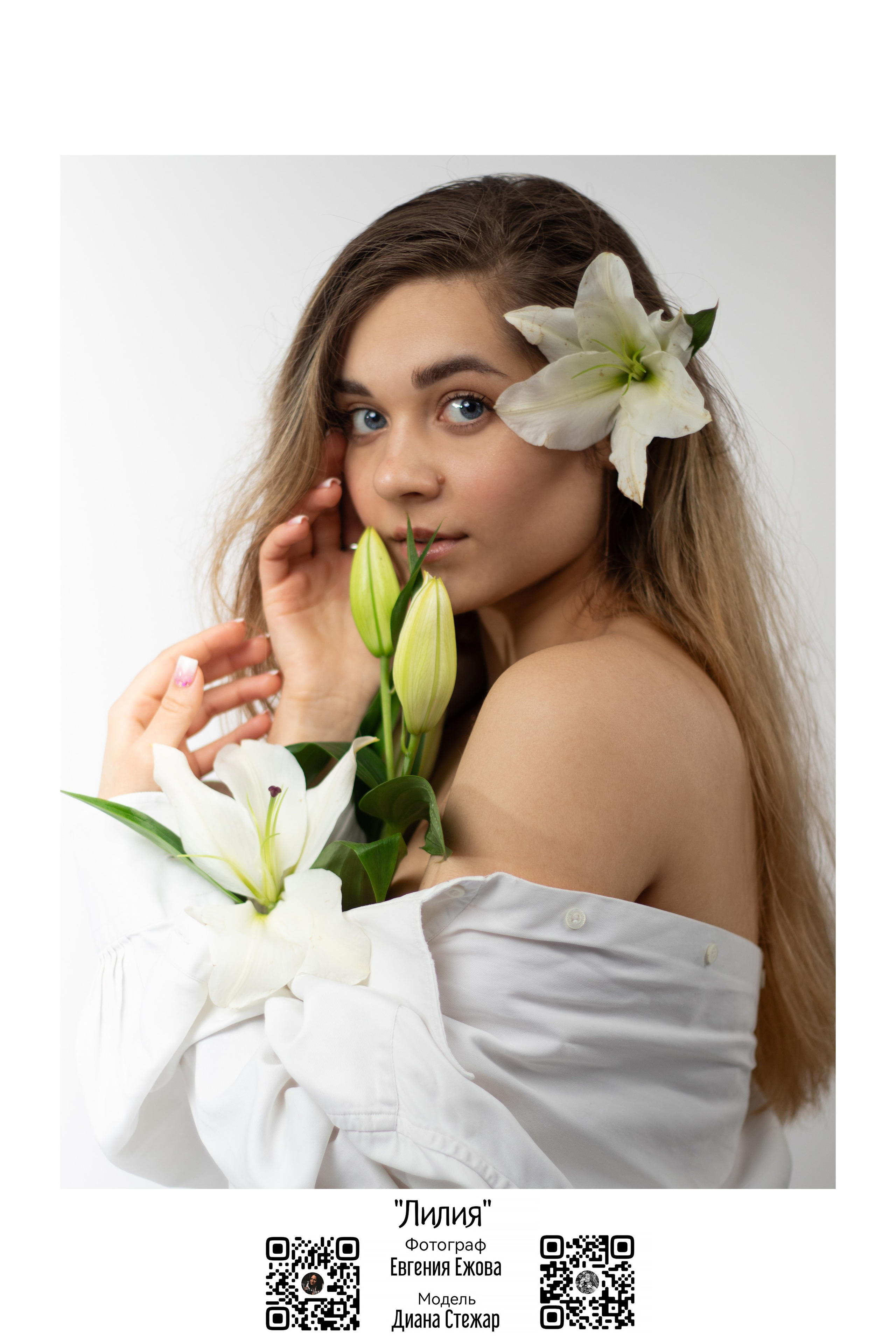 Фотопроект «Расцветай». Фото Владимир