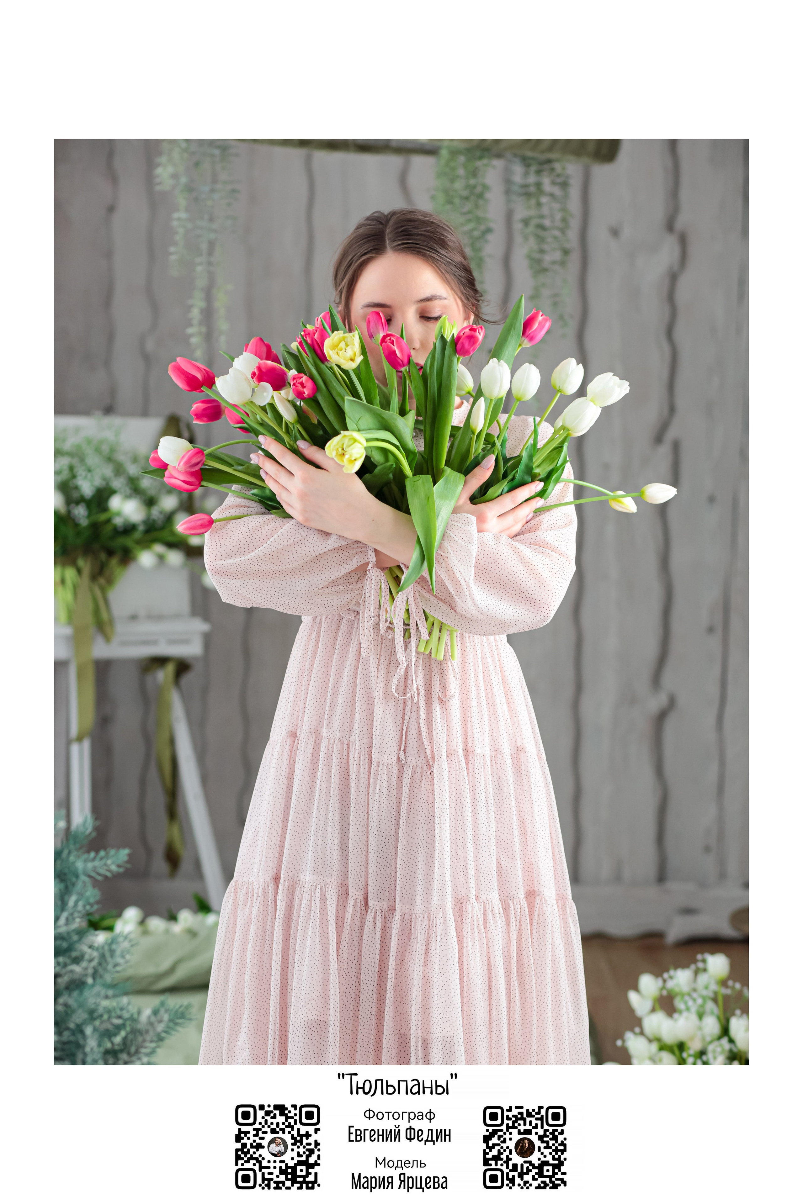 Фотопроект «Расцветай». Фото Владимир