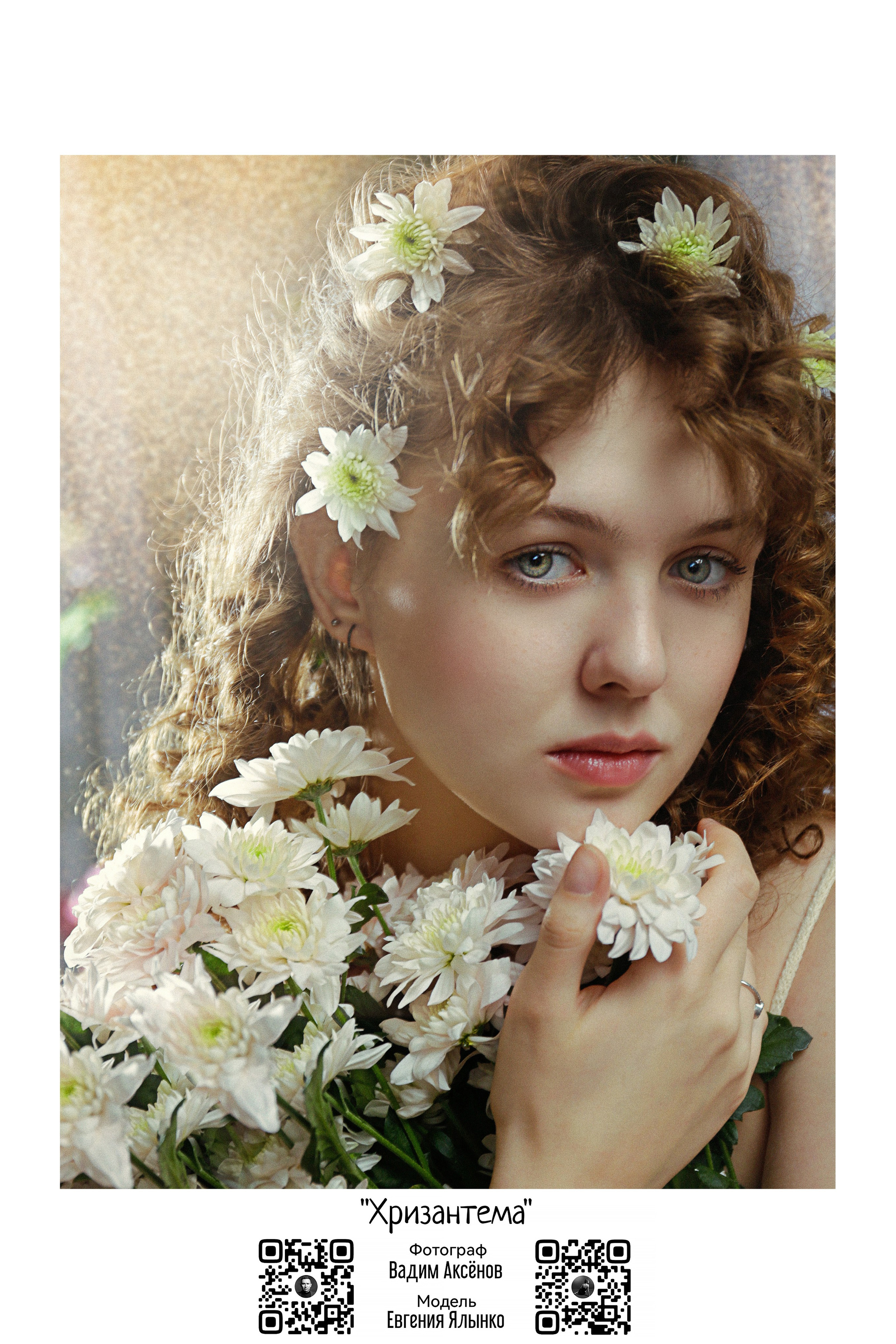 Фотопроект «Расцветай». Фото Владимир