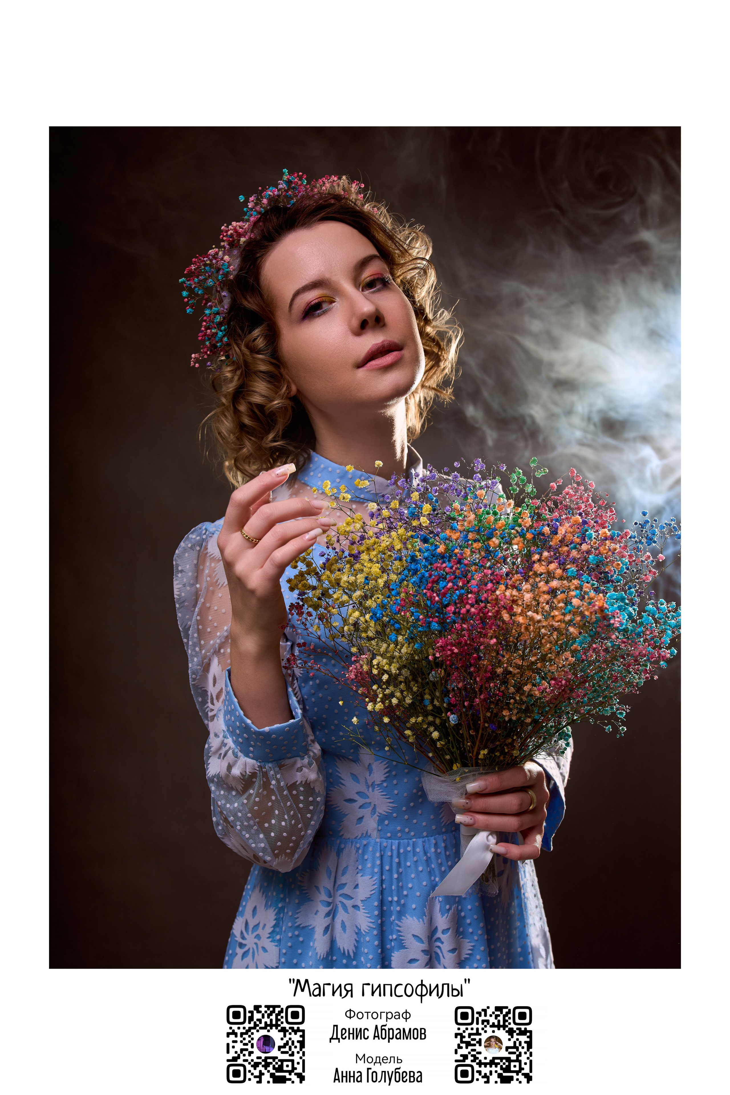 Фотопроект «Расцветай». Фото Владимир