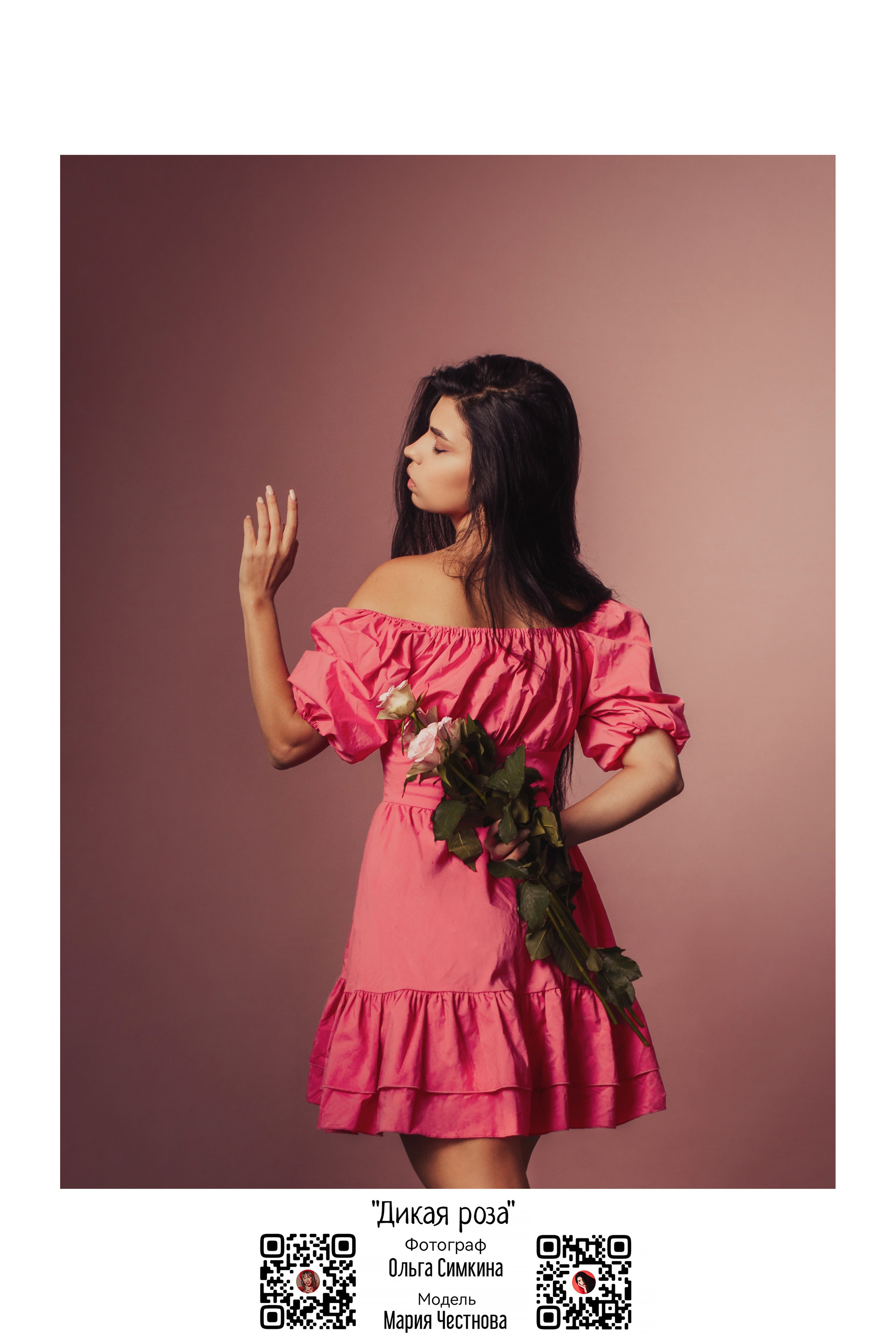 Фотопроект «Расцветай». Фото Владимир