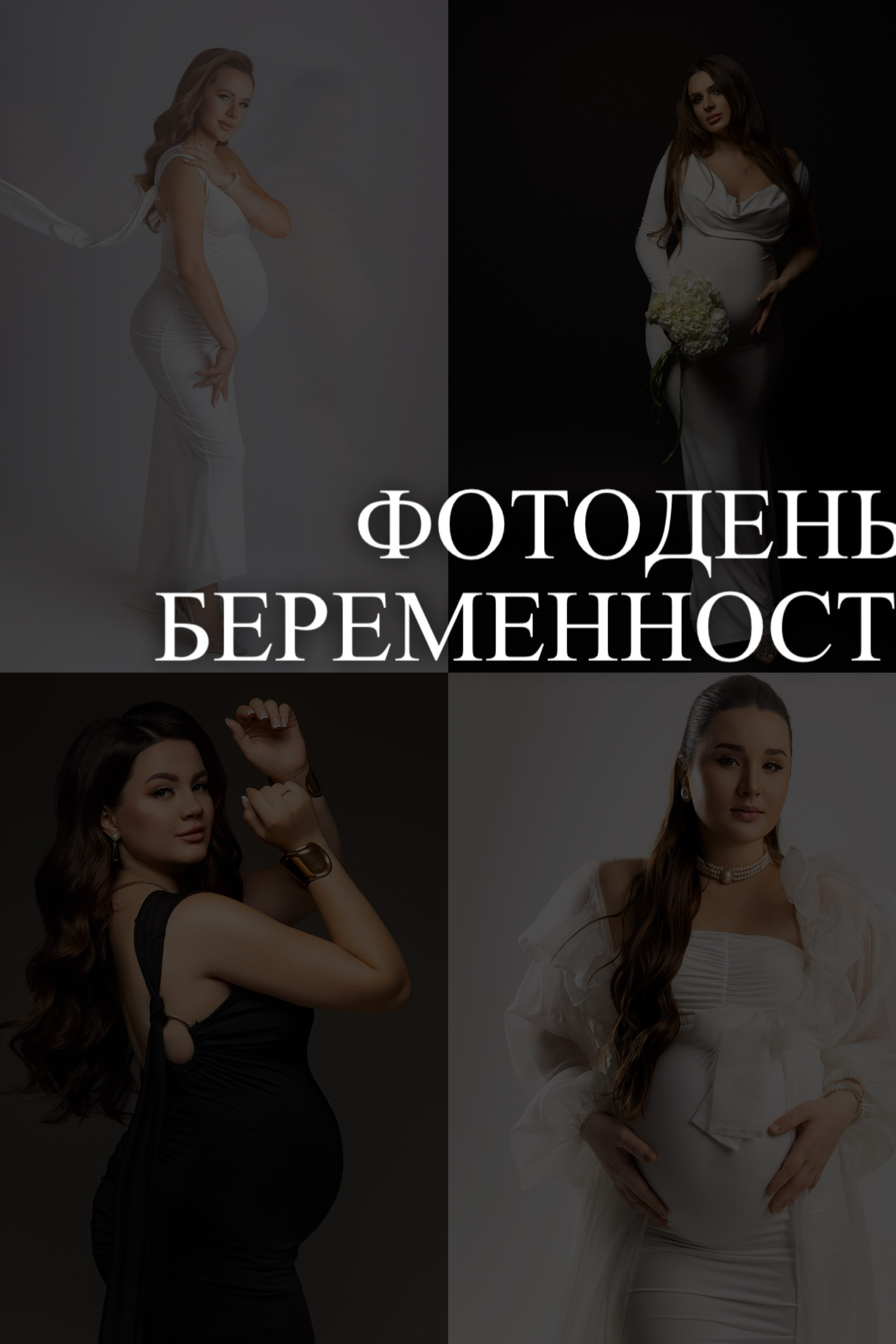 Фотодень Беременности. Фотограф беременности и материнства в Армавире Саломатина Полина