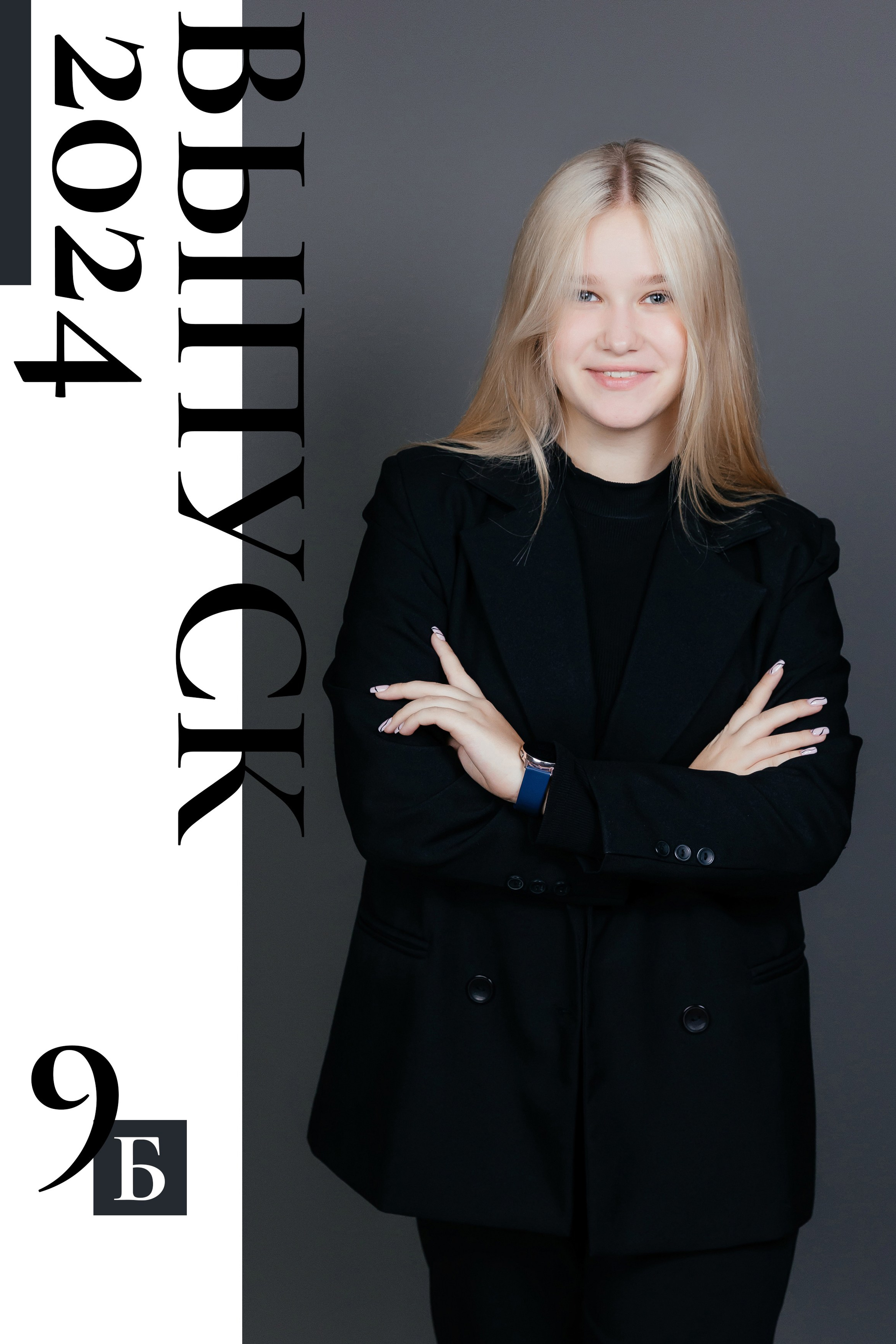 9 класс Серый