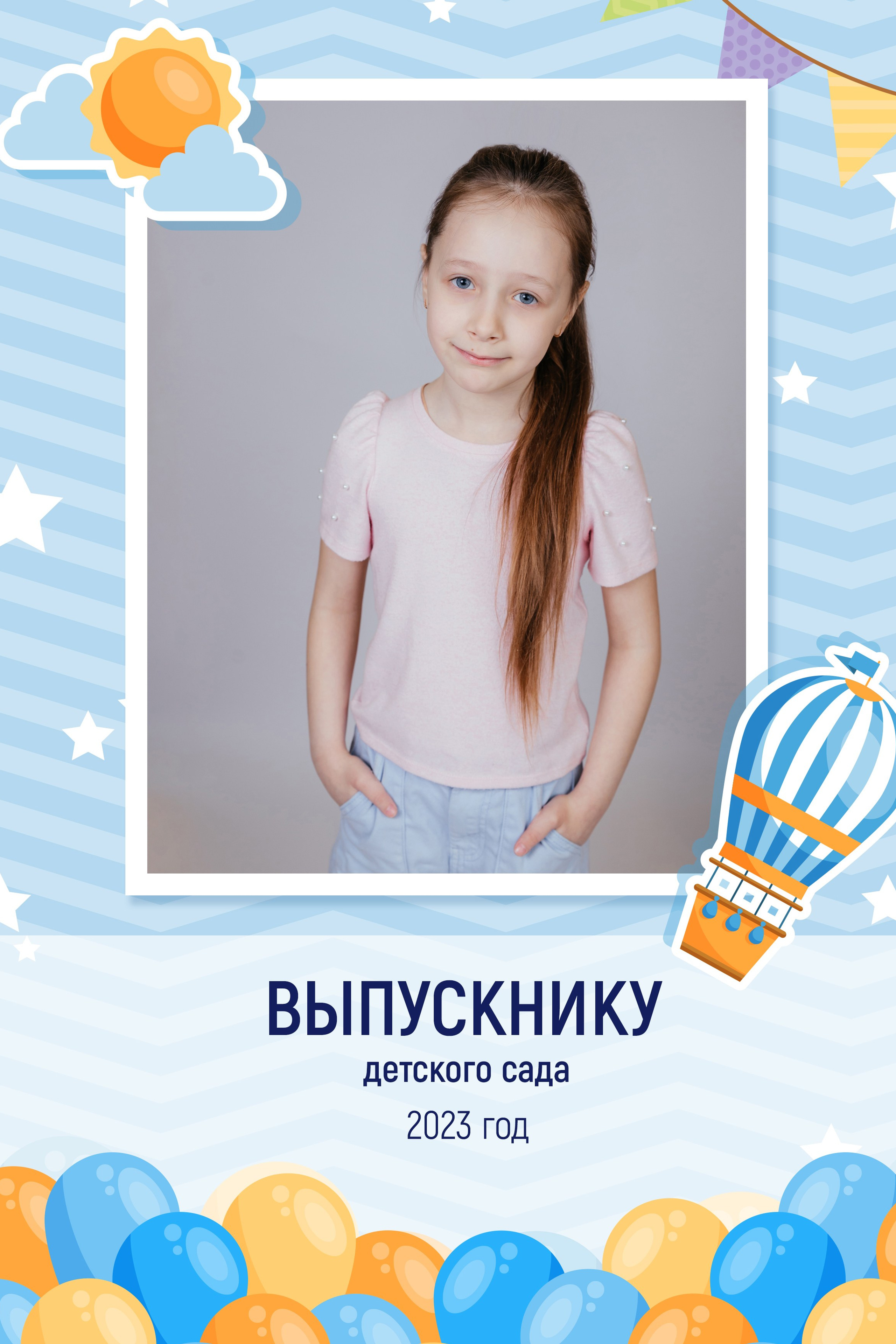 Воздушные шары