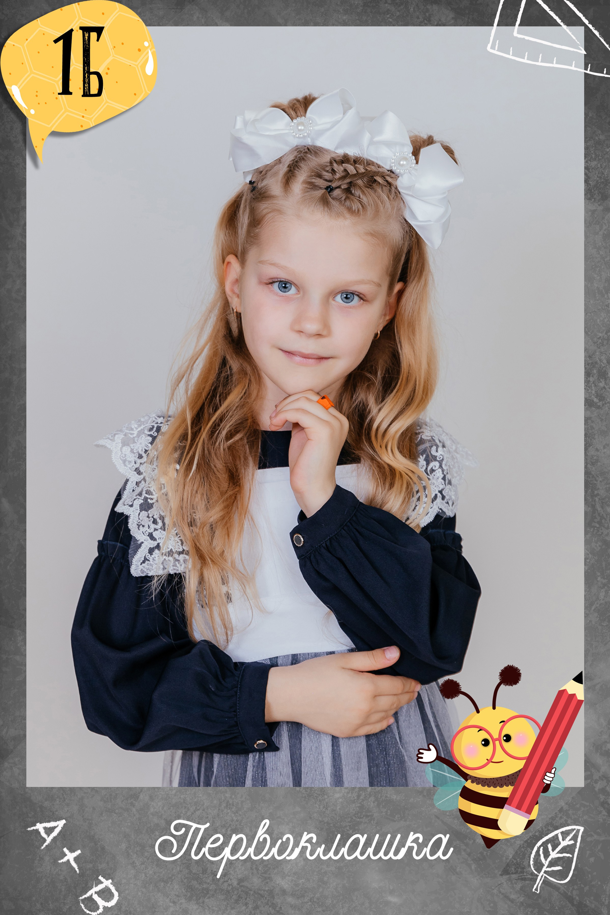 Первоклашка Пчёлка