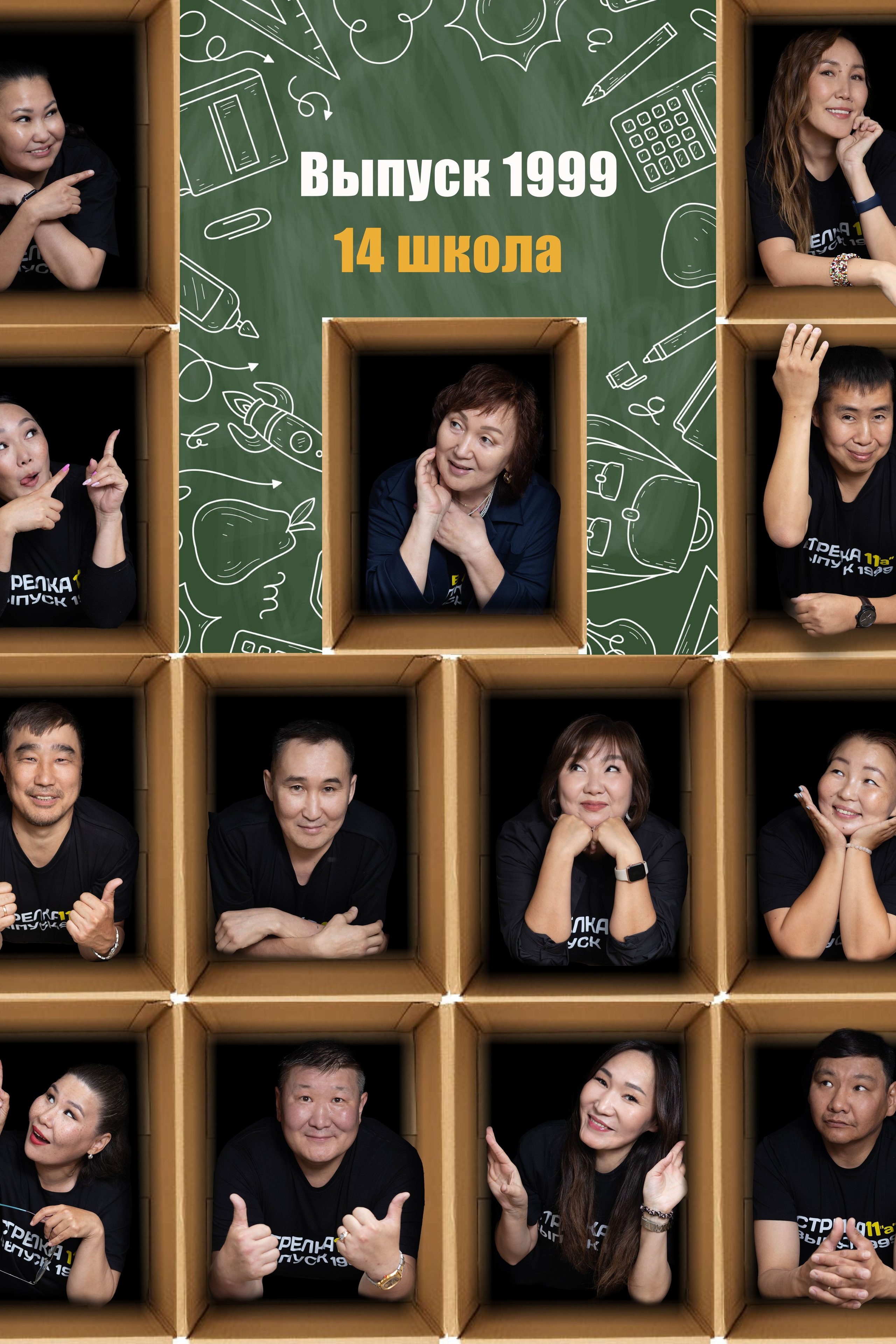 Одноклассники