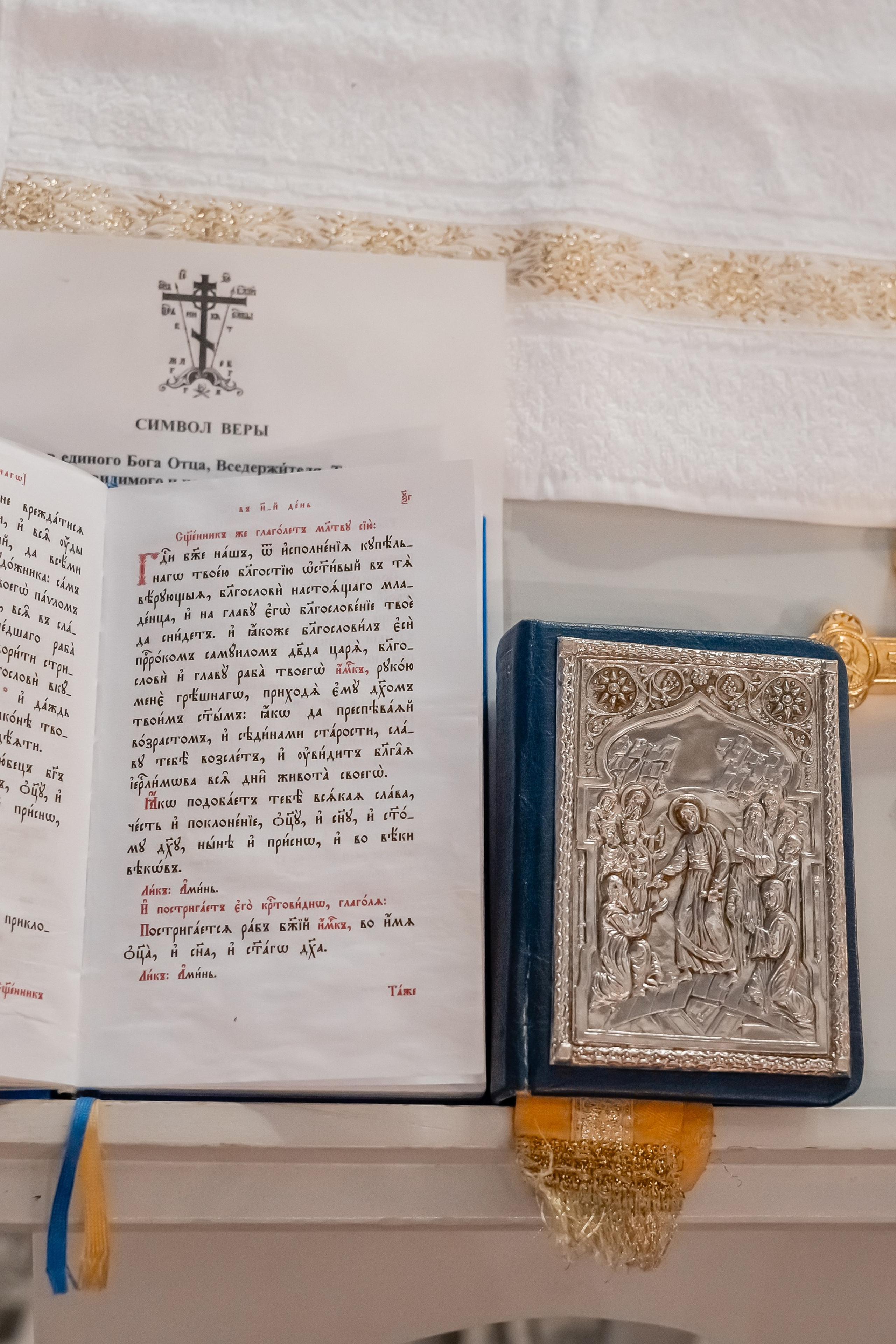 Крещение Григория