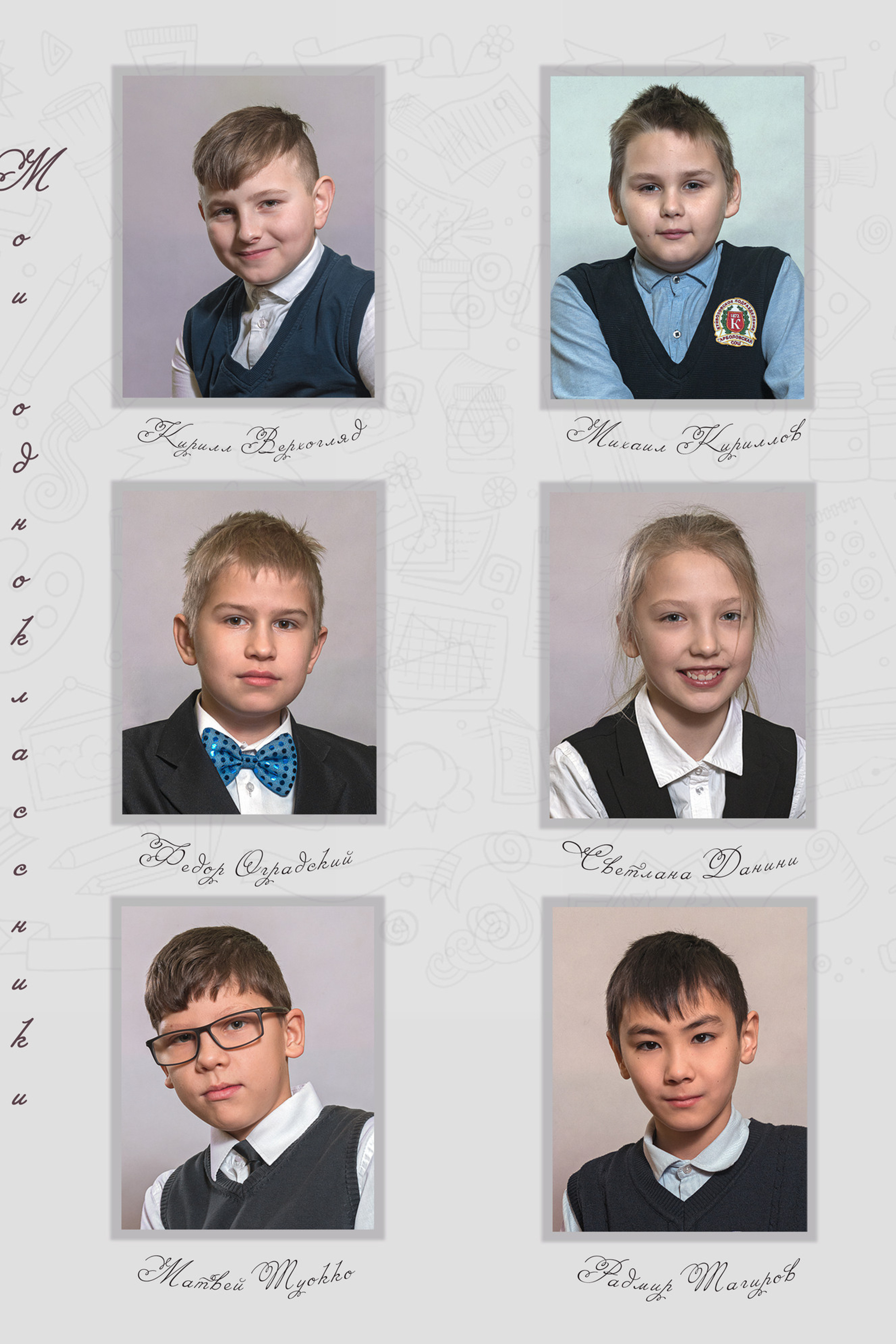 4 класс. Фотокнига 20 на 15 или фотопланшет Трюмо