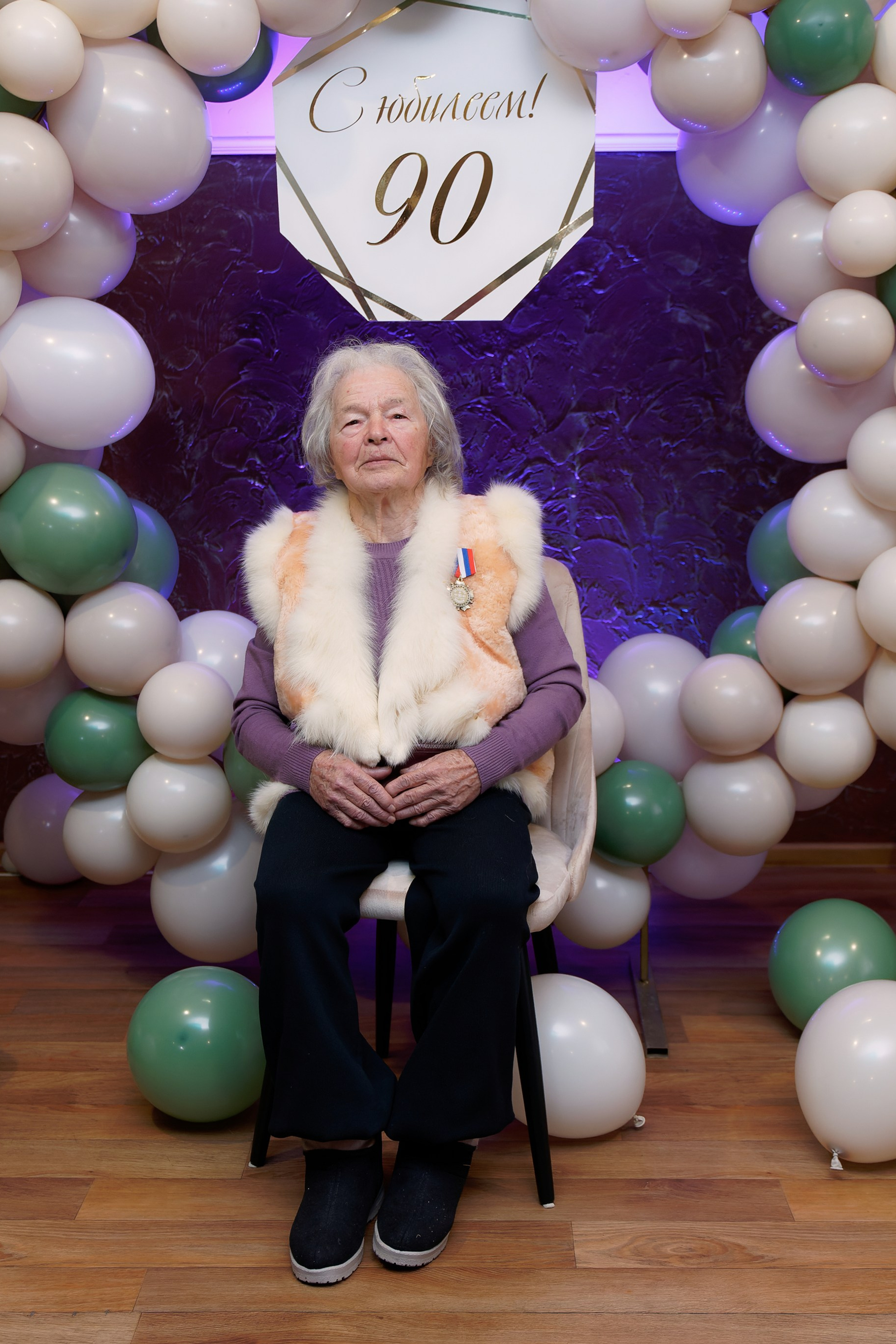 Юбилей 90 лет