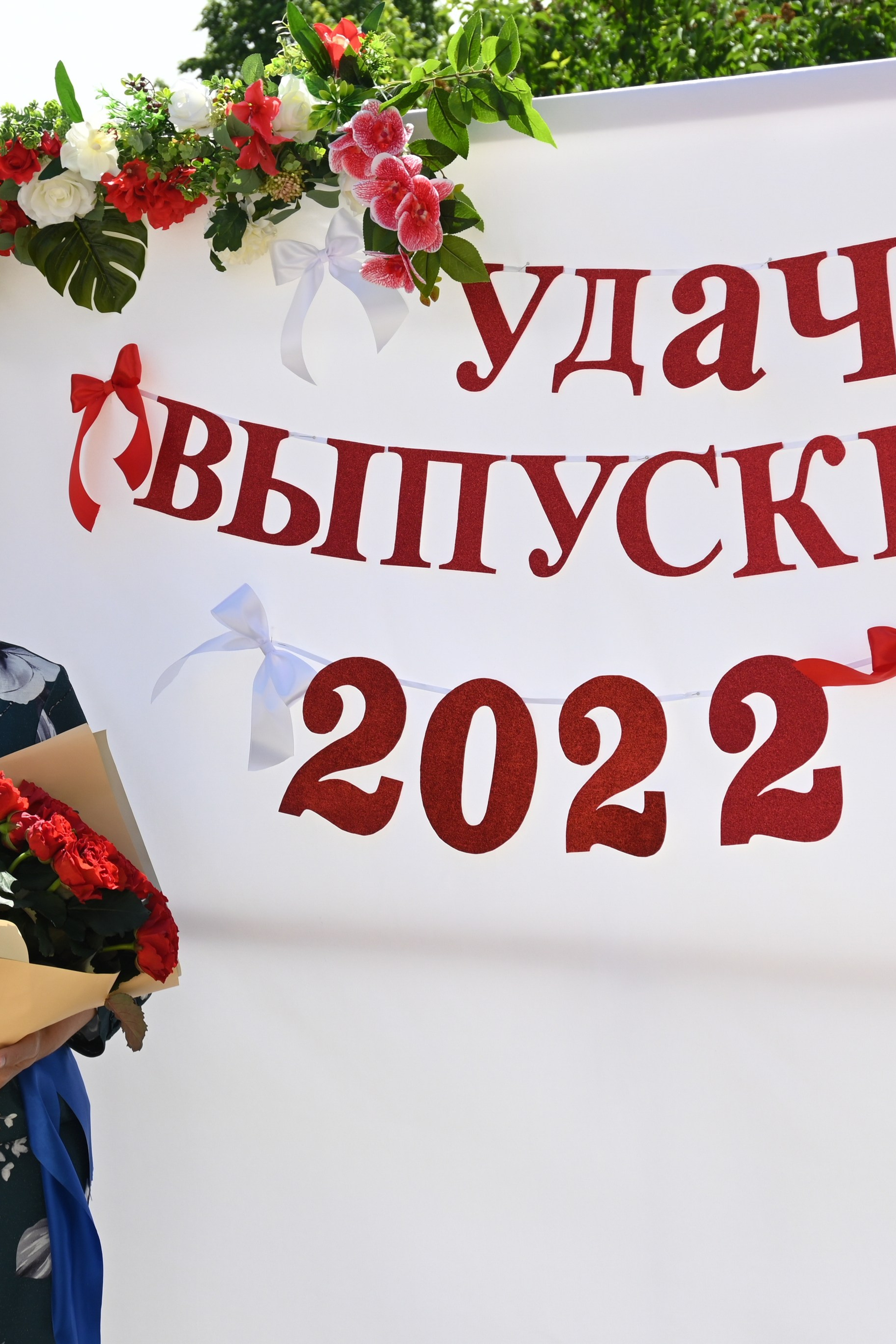 Выпуск 2022 года