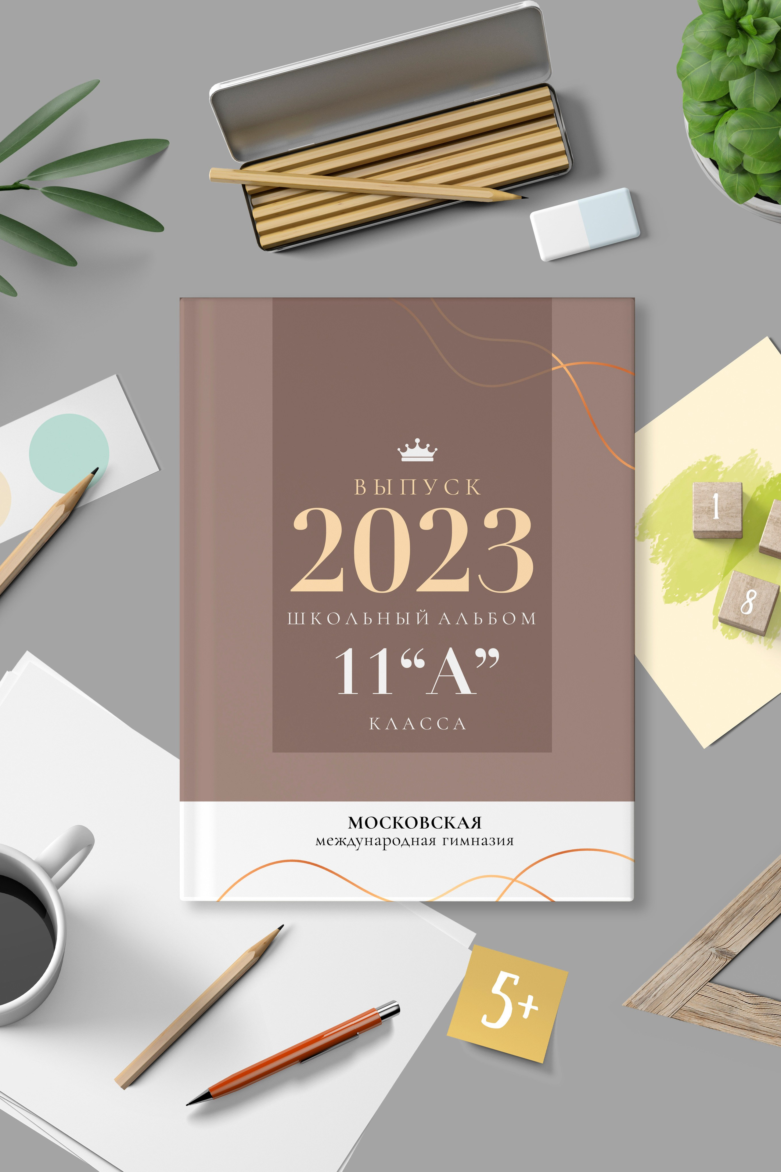 9 «Е» класс, МАОУ школа № 69