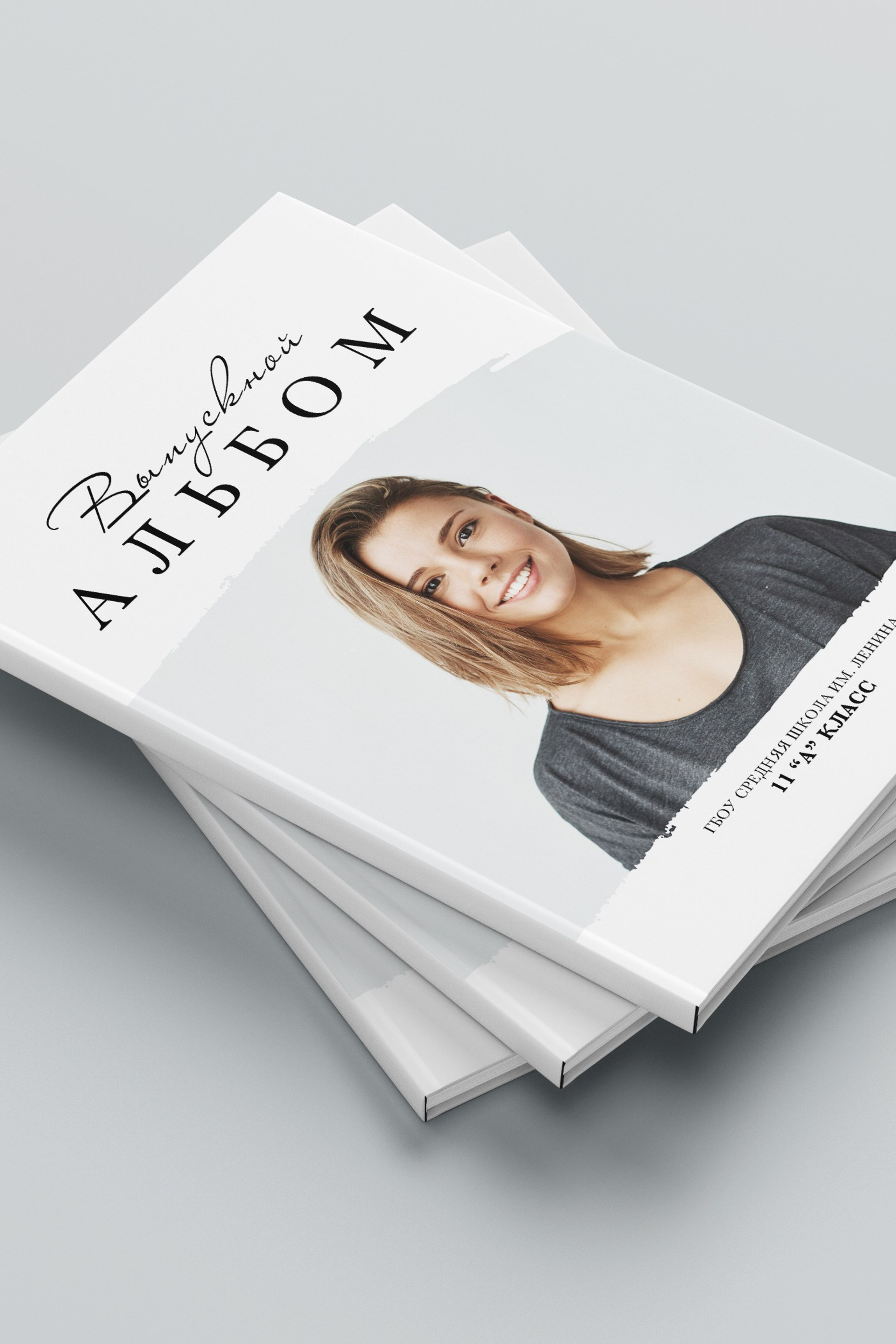 11 «Б» класс, МБОУ школа № 11