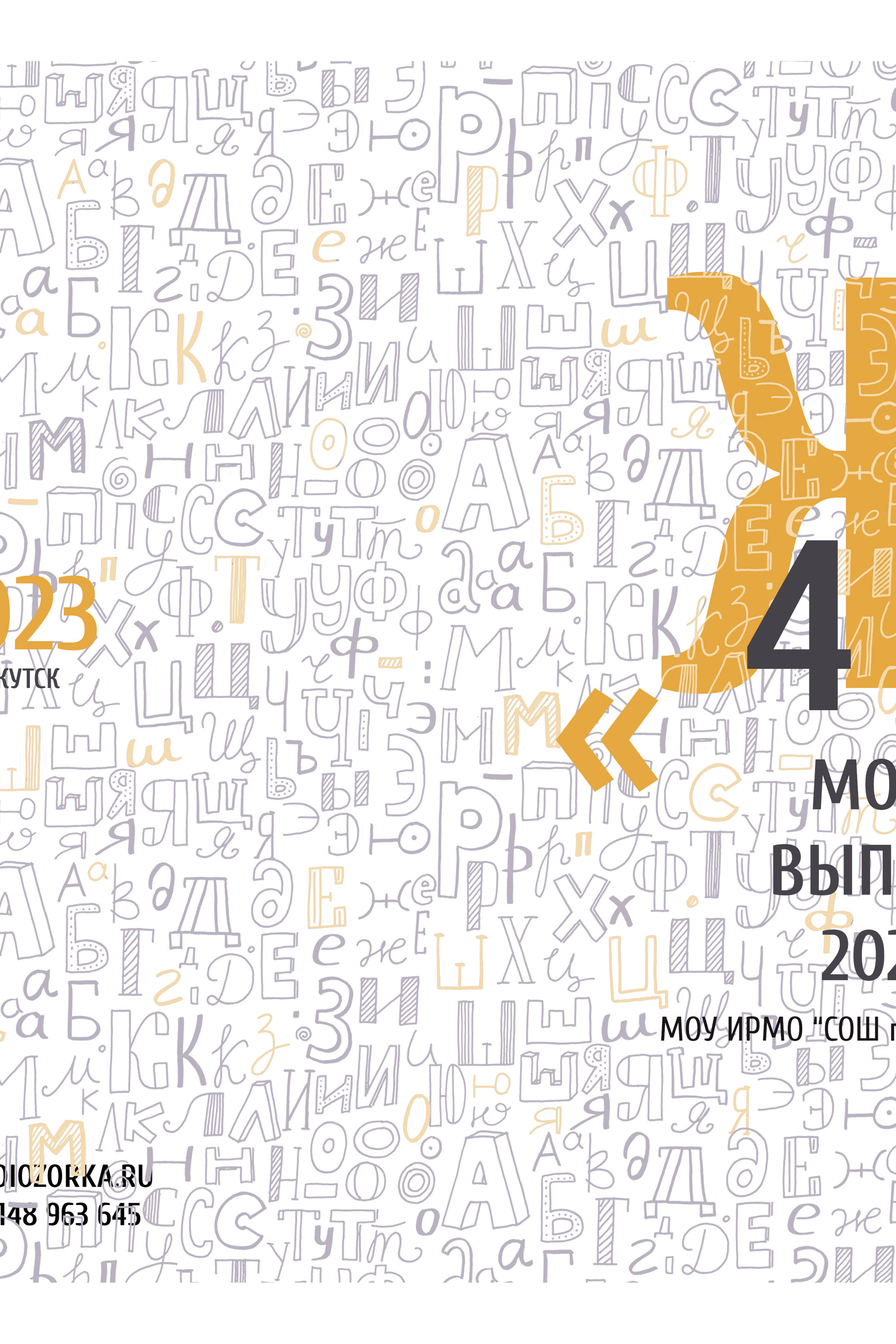 Альбом для учителя (в подарок)