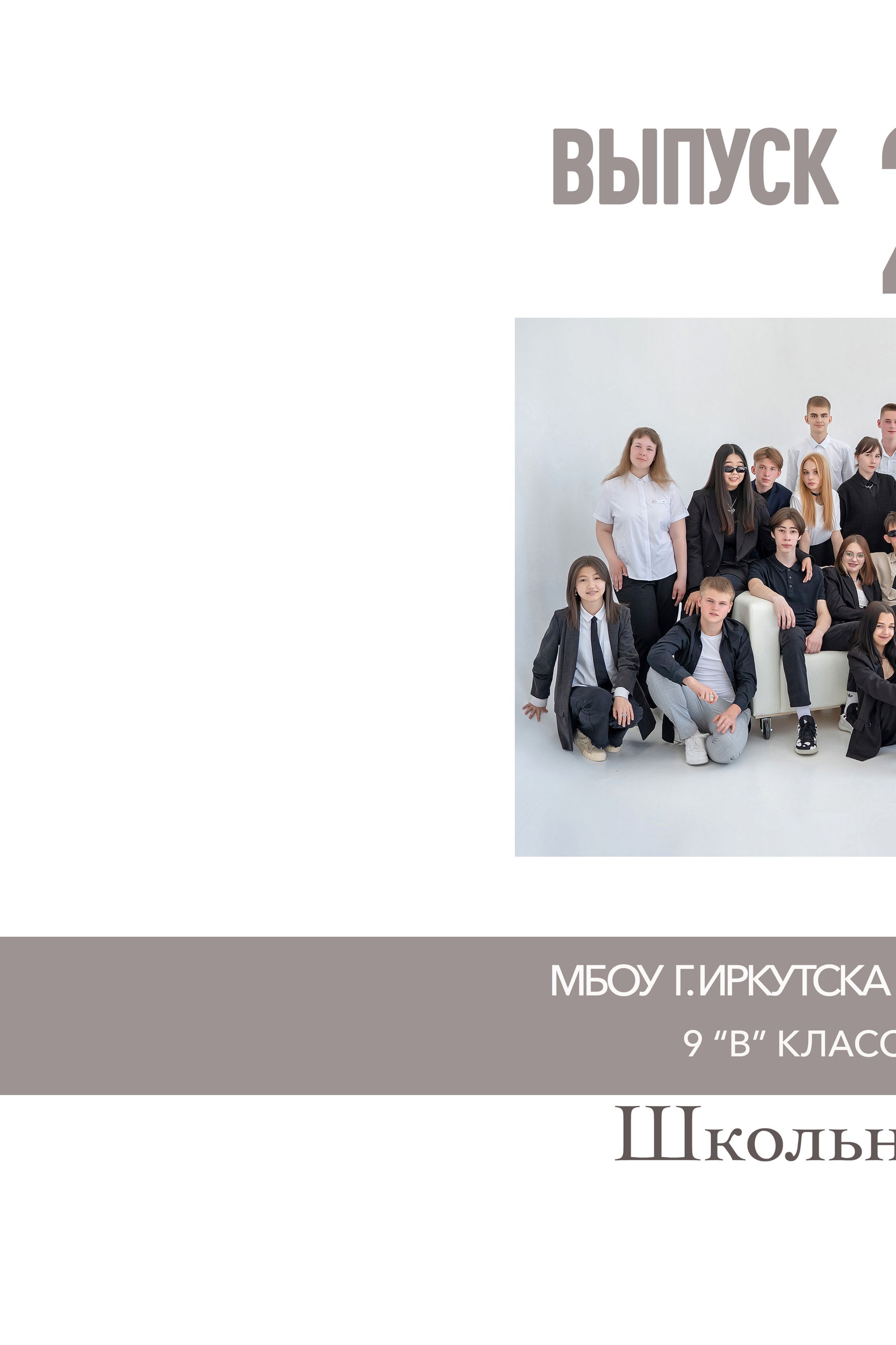 Альбом «Индивидуальный»