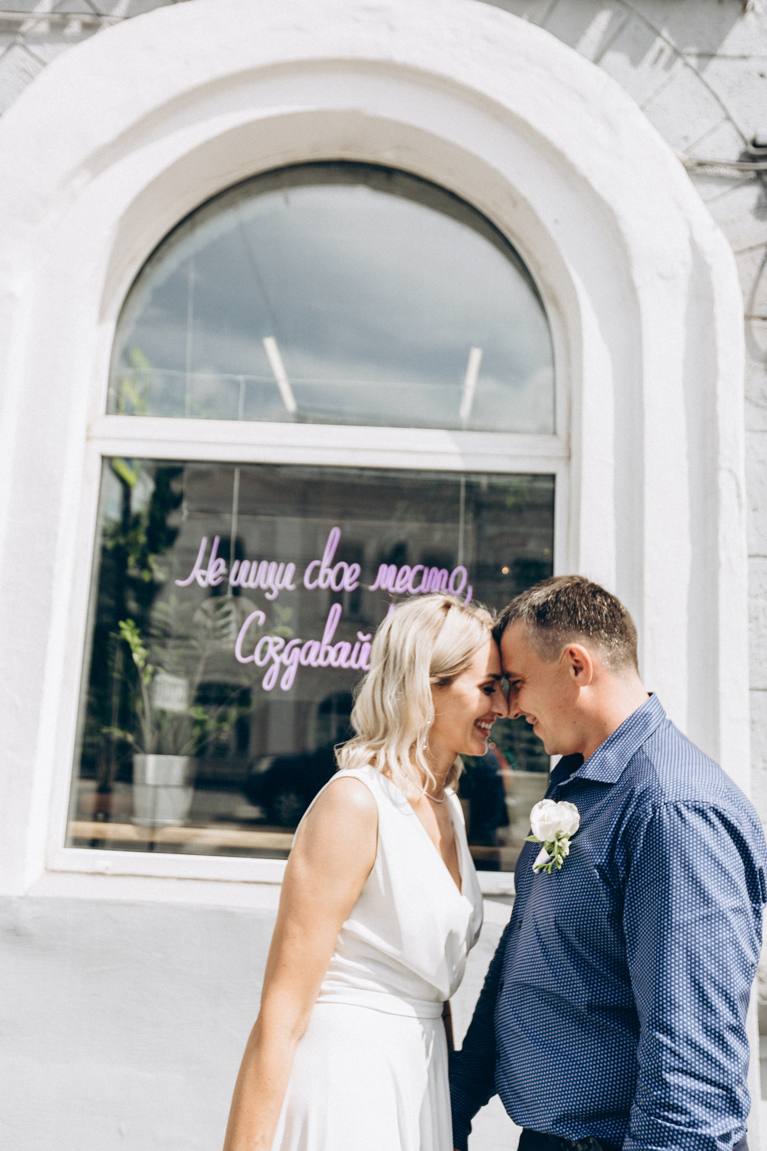 Елена и Денис