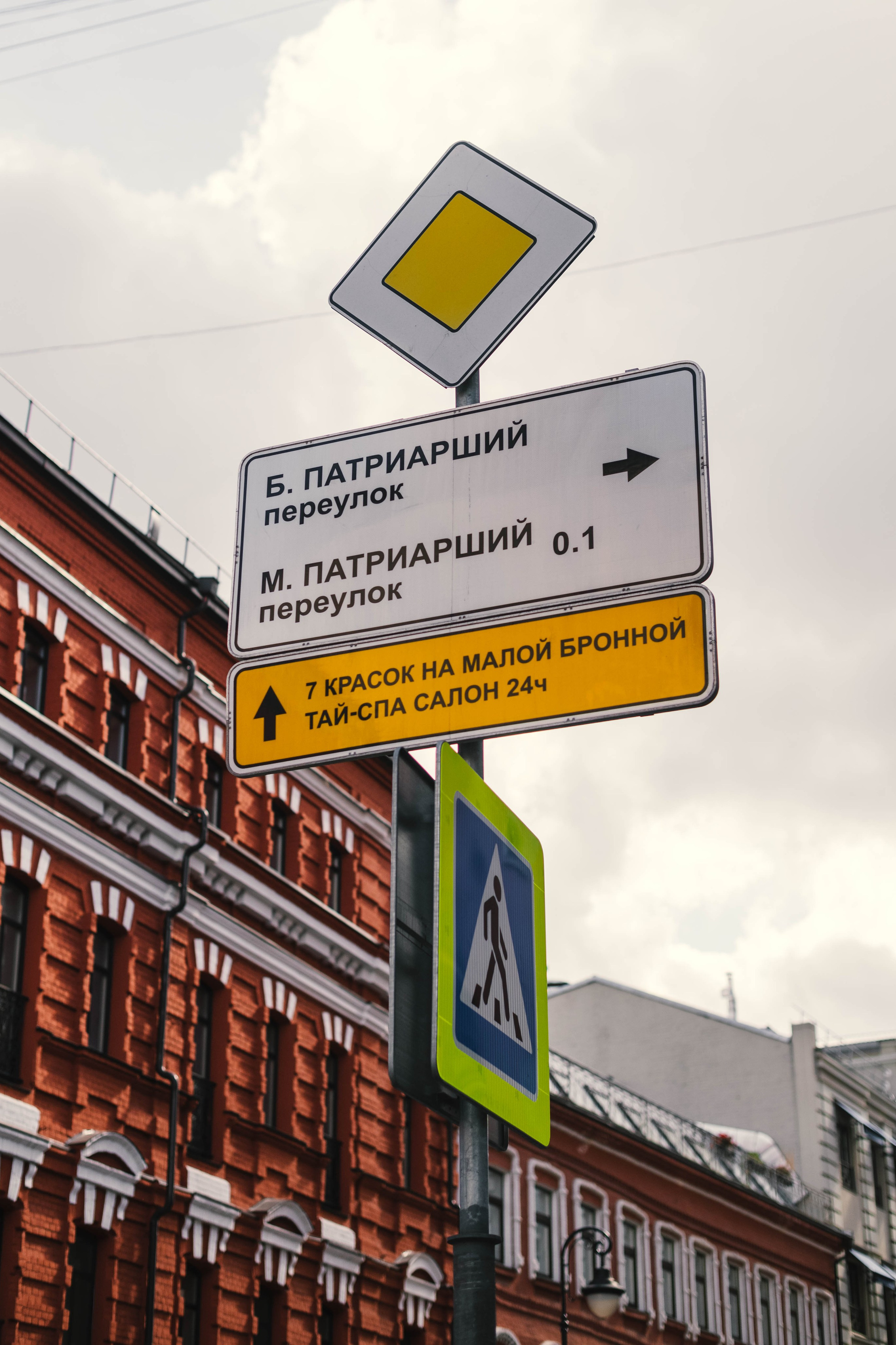 Московская осень