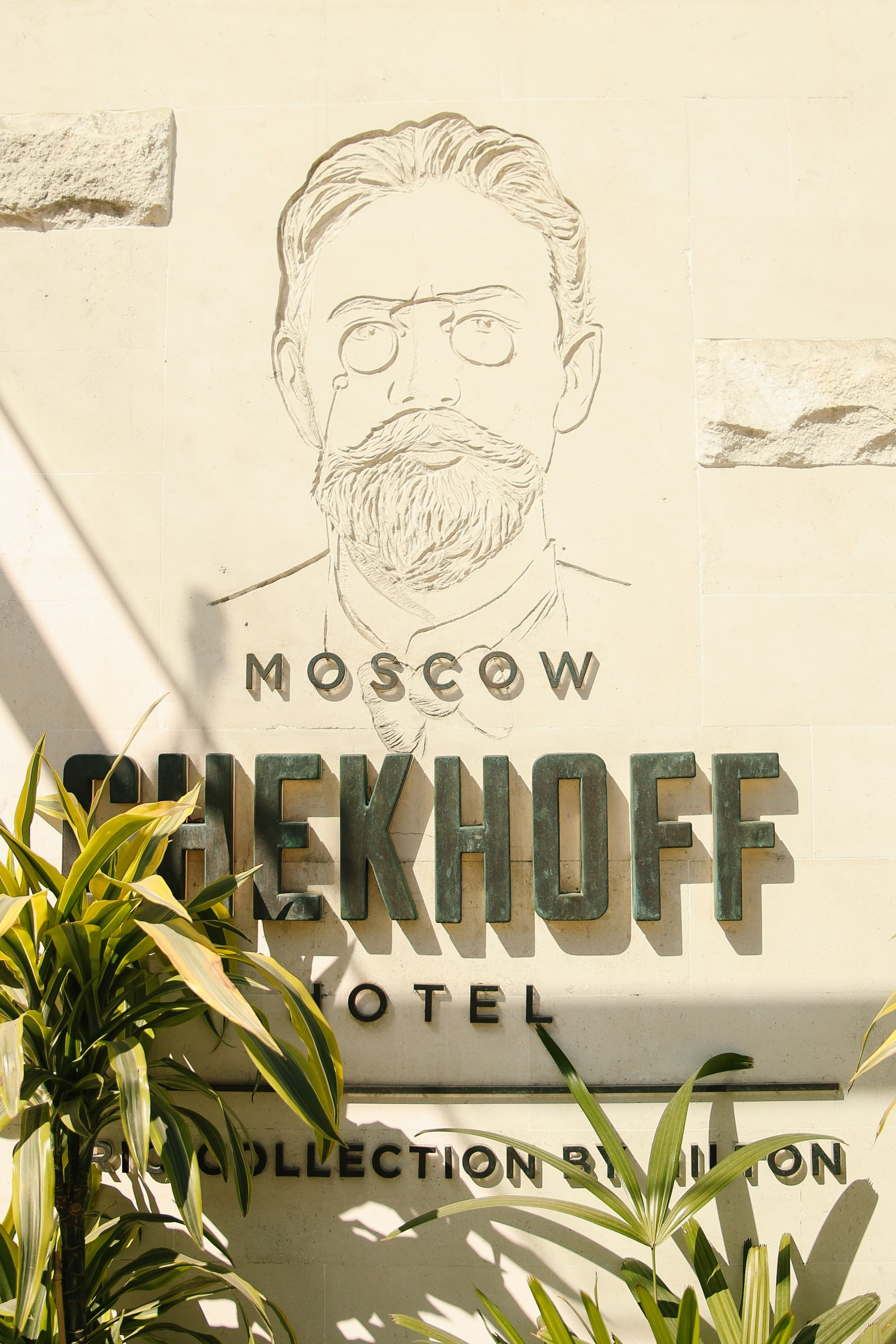 Алексей и Генриетта