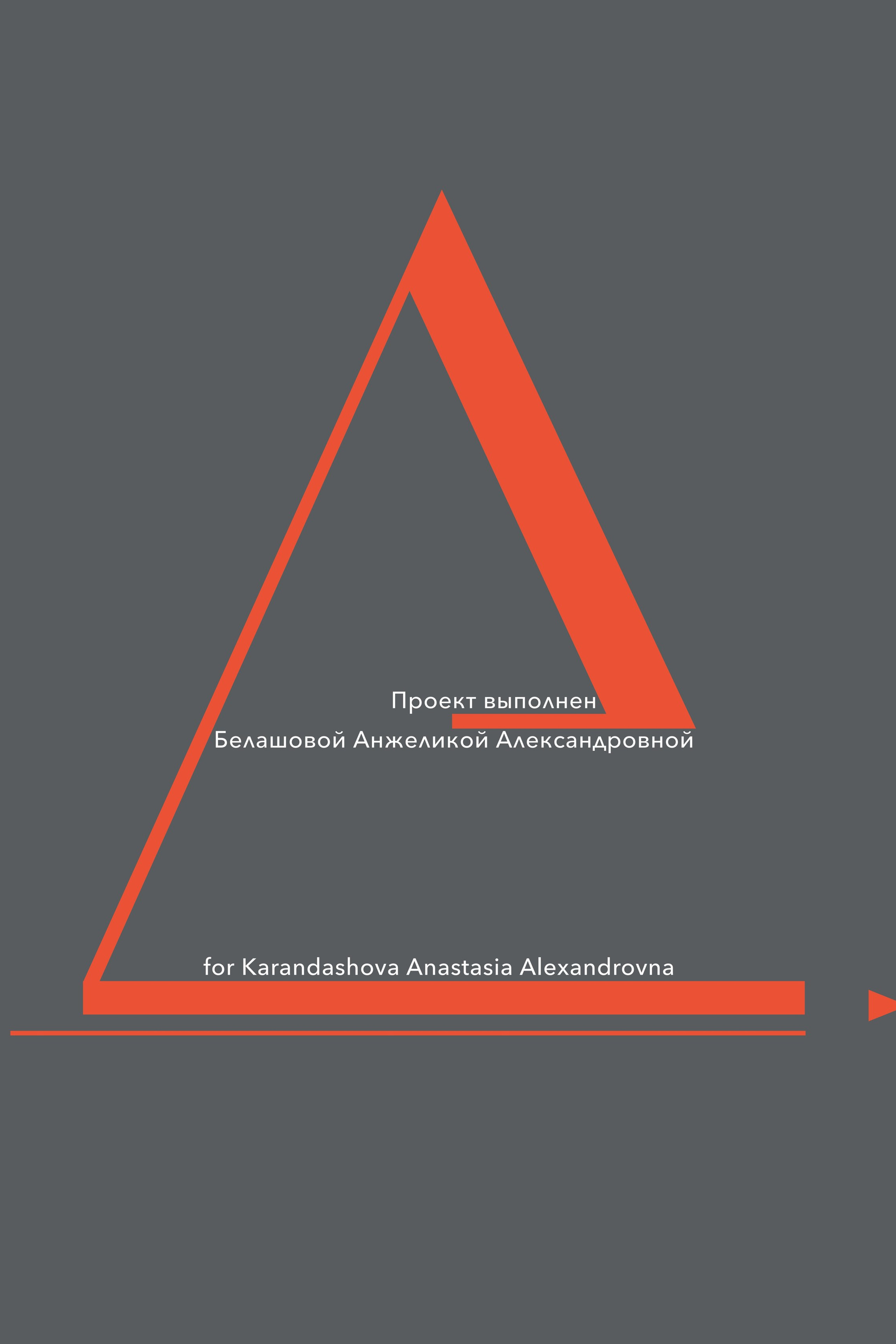 Айдентика бренда ювелирных украшений