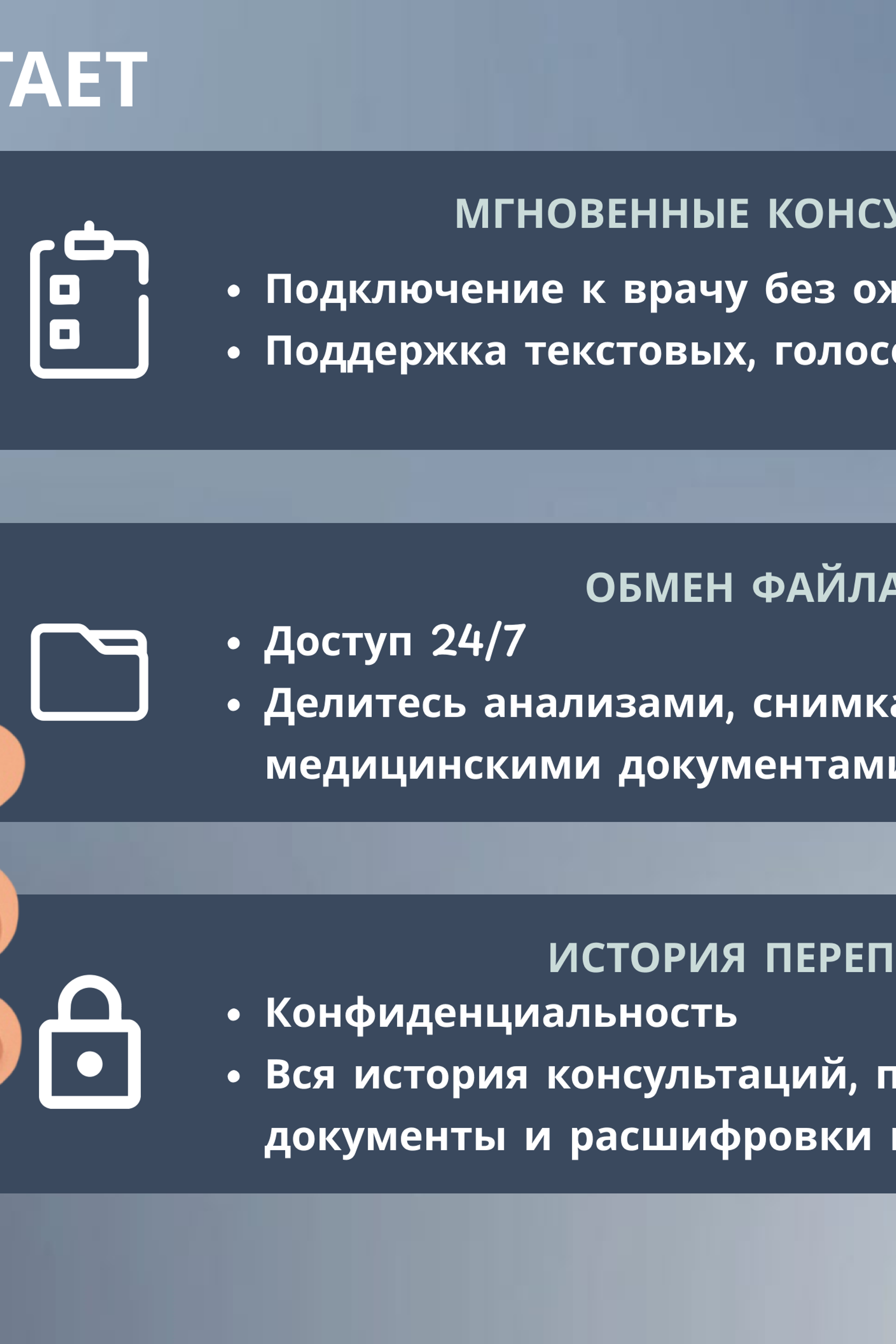 Презентация для проекта «Медицинский чат-бот»