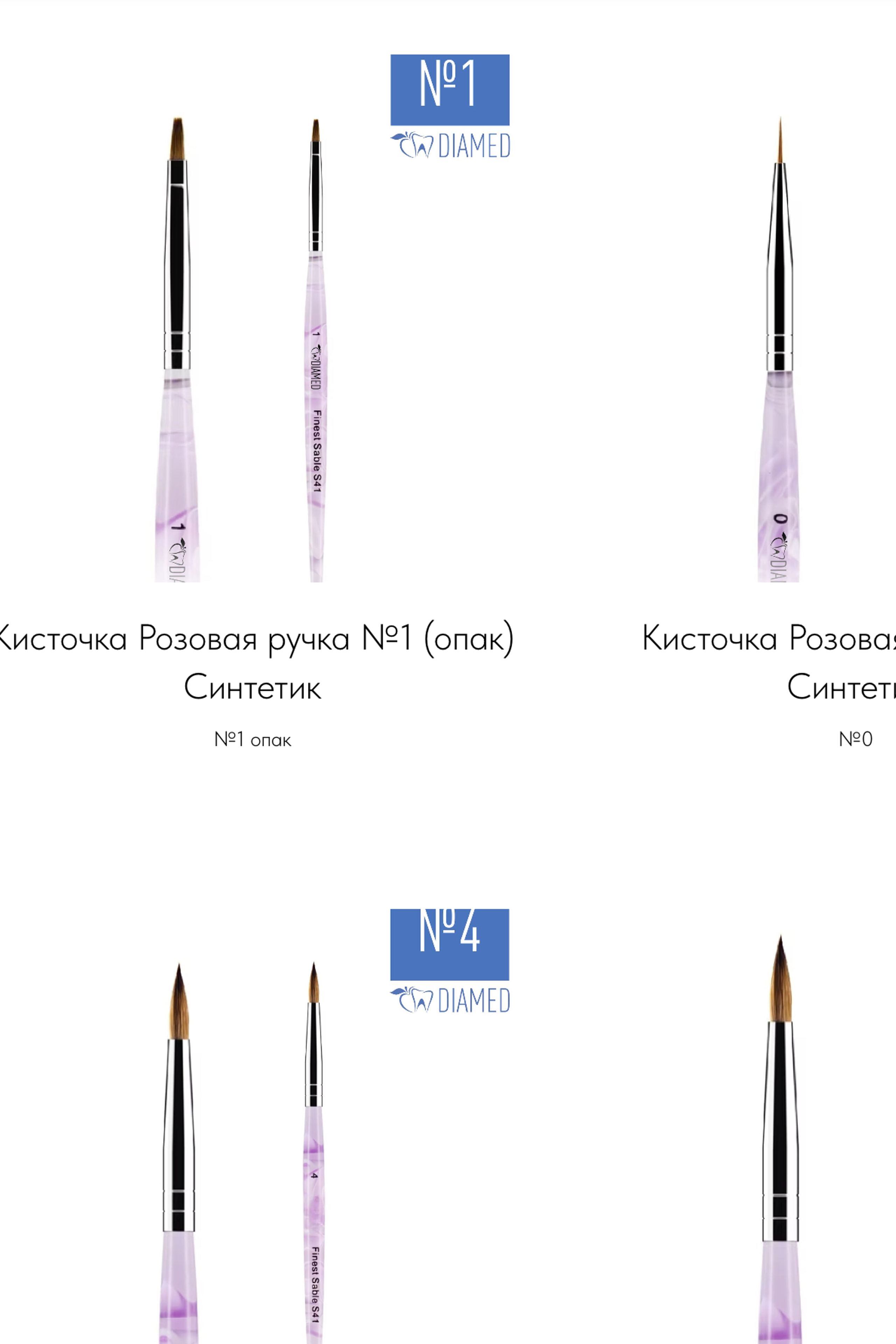 Сайт № 4 Кисточки