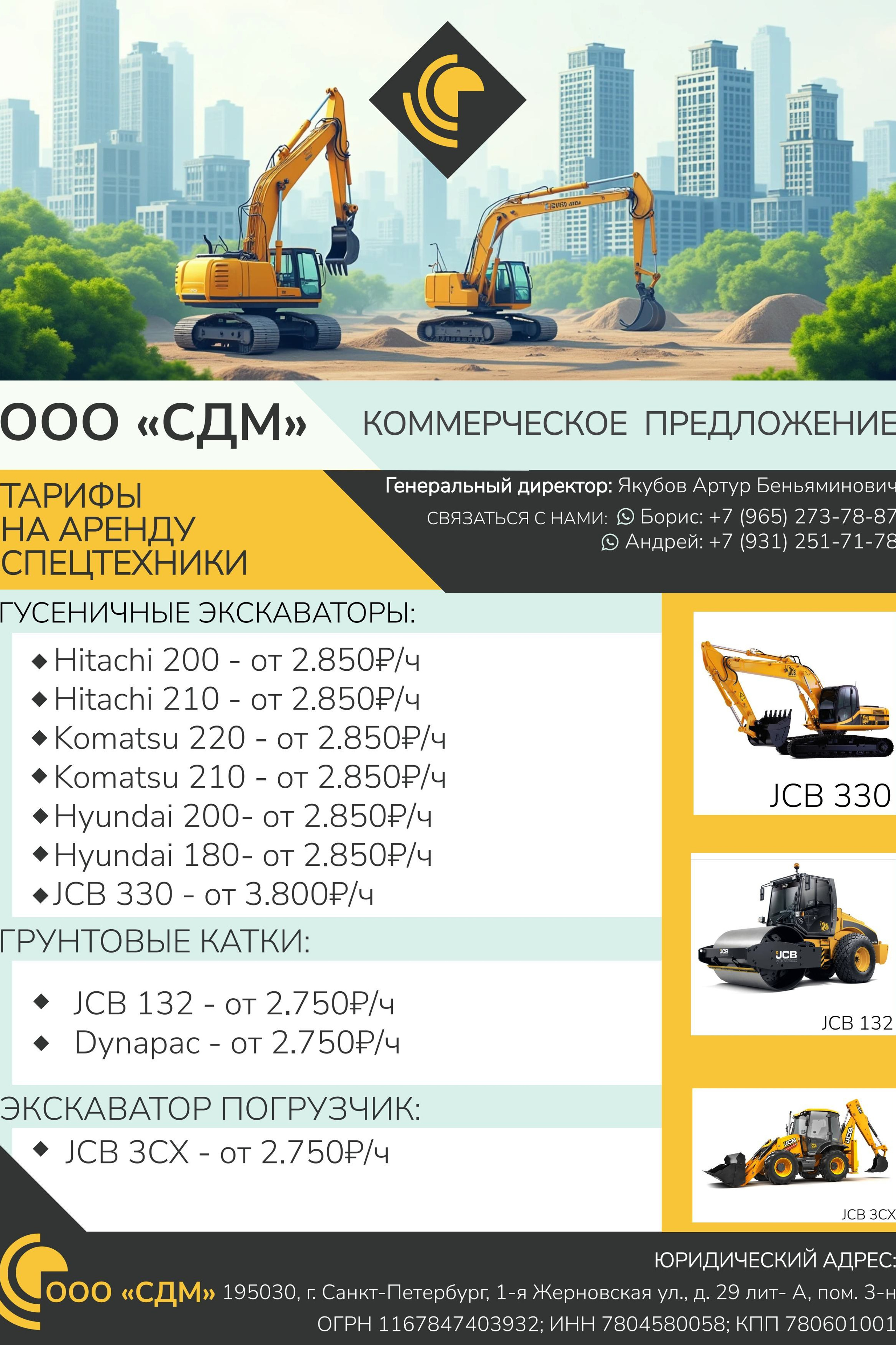 Фирменный стильс Ai для ООО"СДМ»