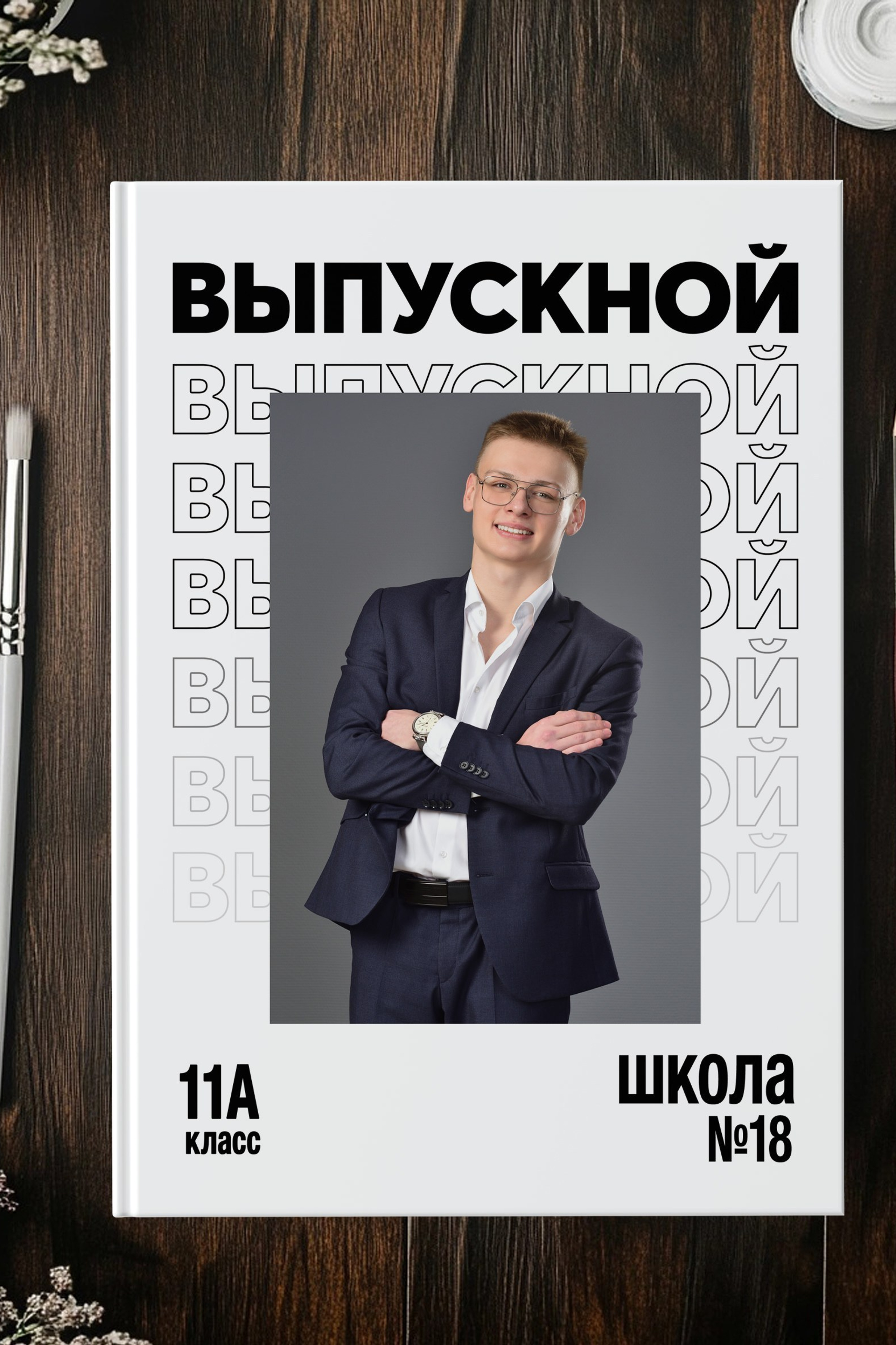 Нужная и полезная информация при съемке на выпускной альбом для 4, 9 и 11 классов